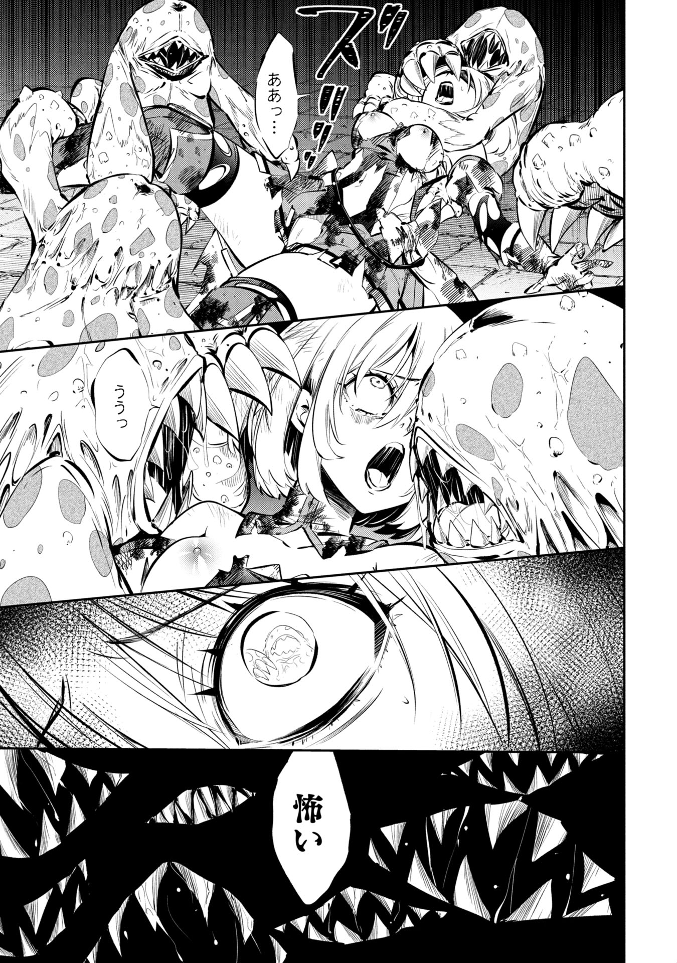 Mou Yamete Kaifuku Shinaide Kenja-sama! Chapter 1 51ページ