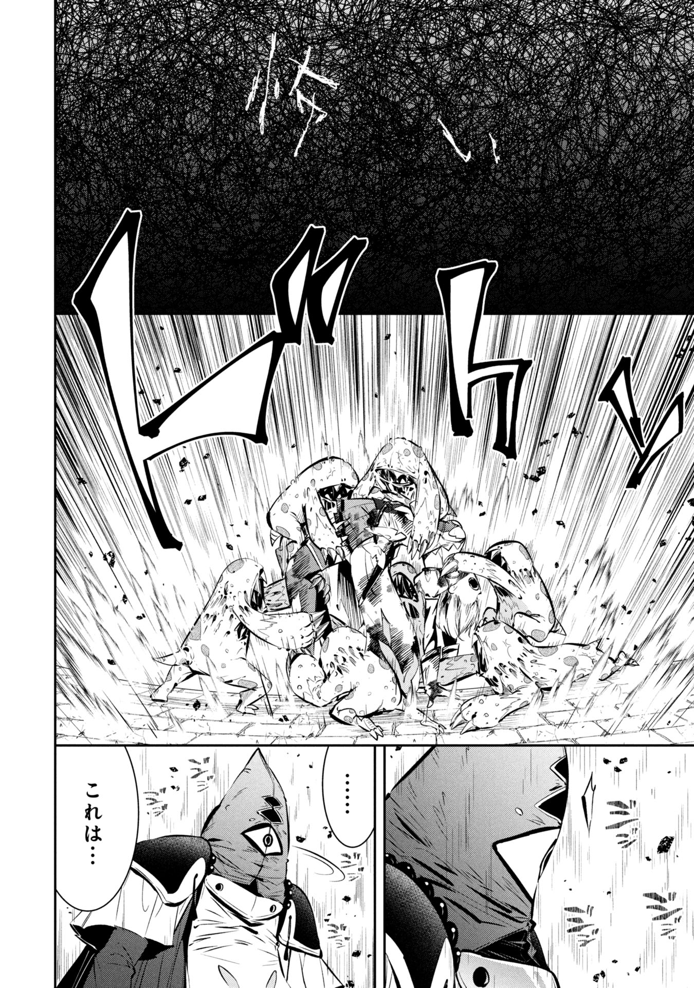 Mou Yamete Kaifuku Shinaide Kenja-sama! Chapter 1 52ページ