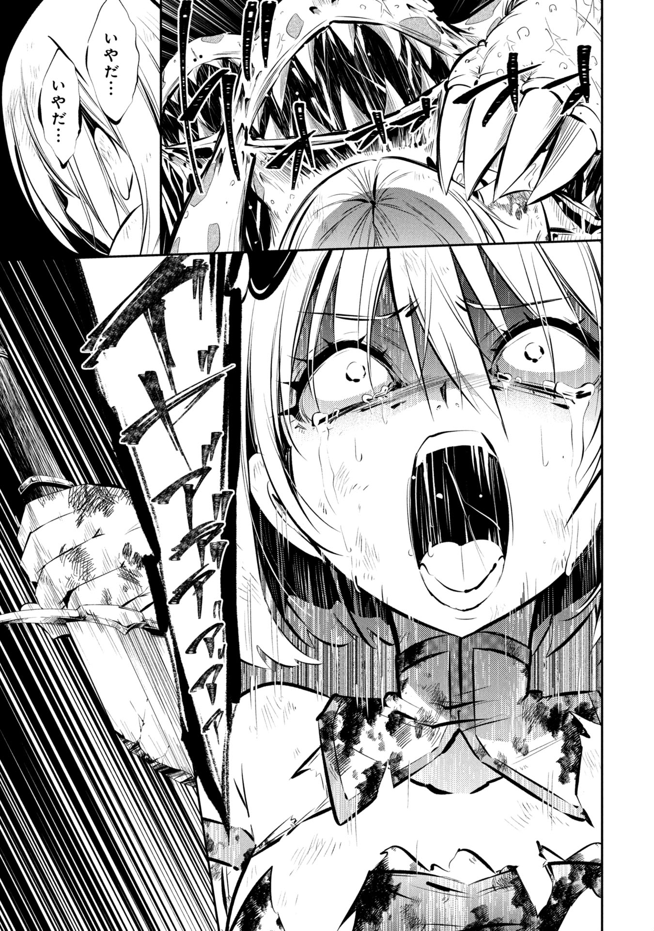 Mou Yamete Kaifuku Shinaide Kenja-sama! Chapter 1 53ページ