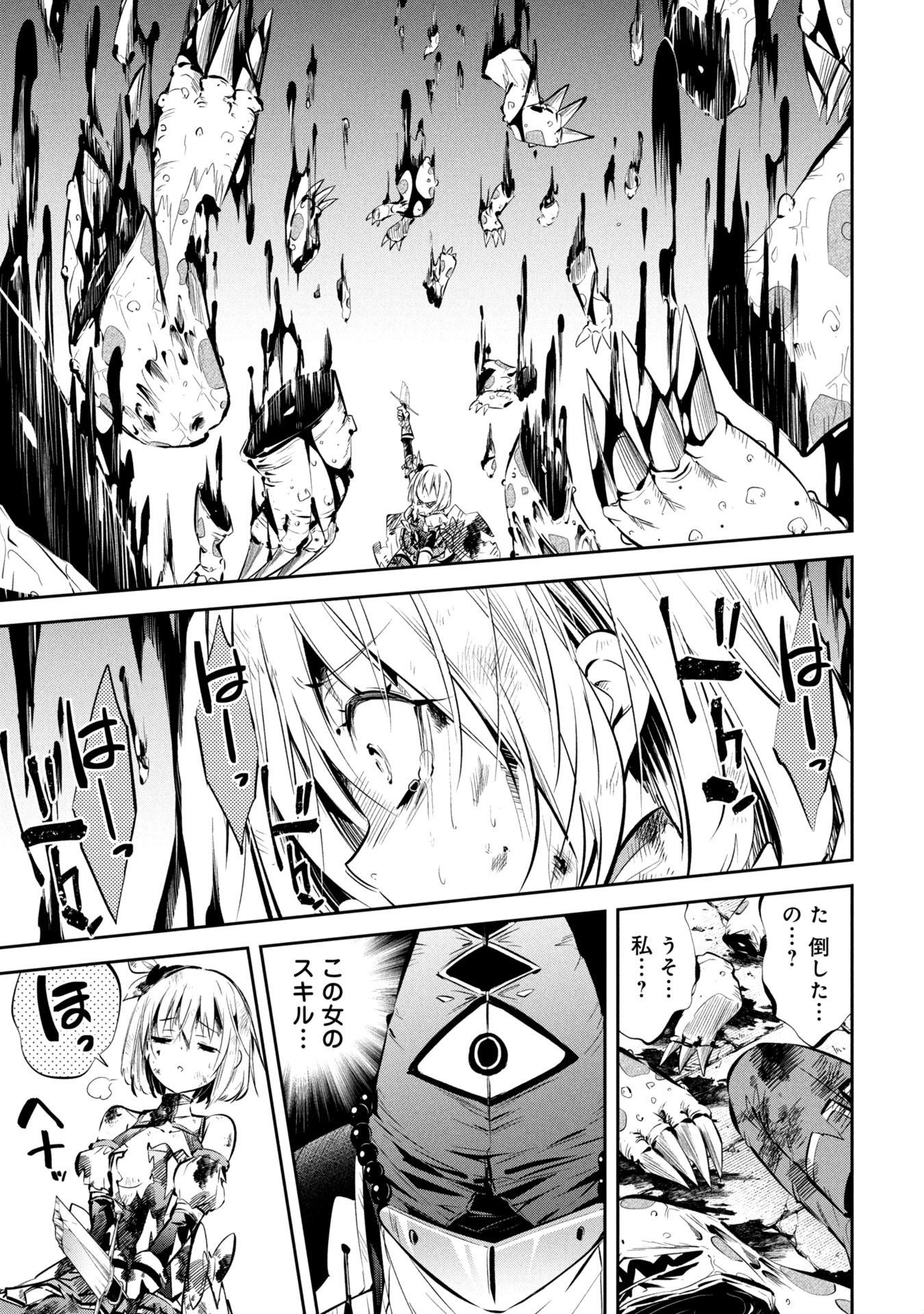 Mou Yamete Kaifuku Shinaide Kenja-sama! Chapter 1 55ページ