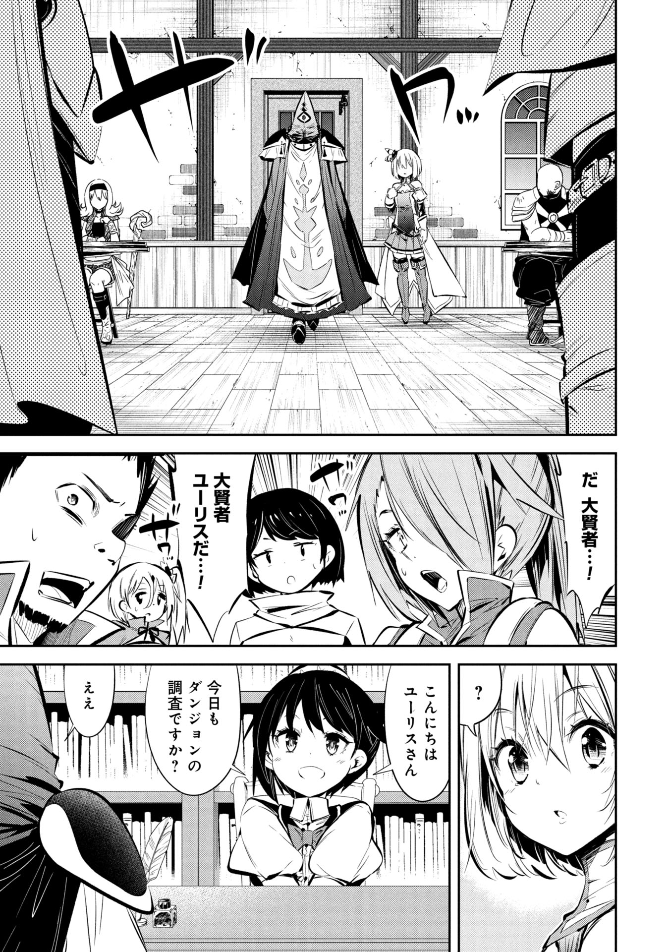 Mou Yamete Kaifuku Shinaide Kenja-sama! Chapter 1 9ページ