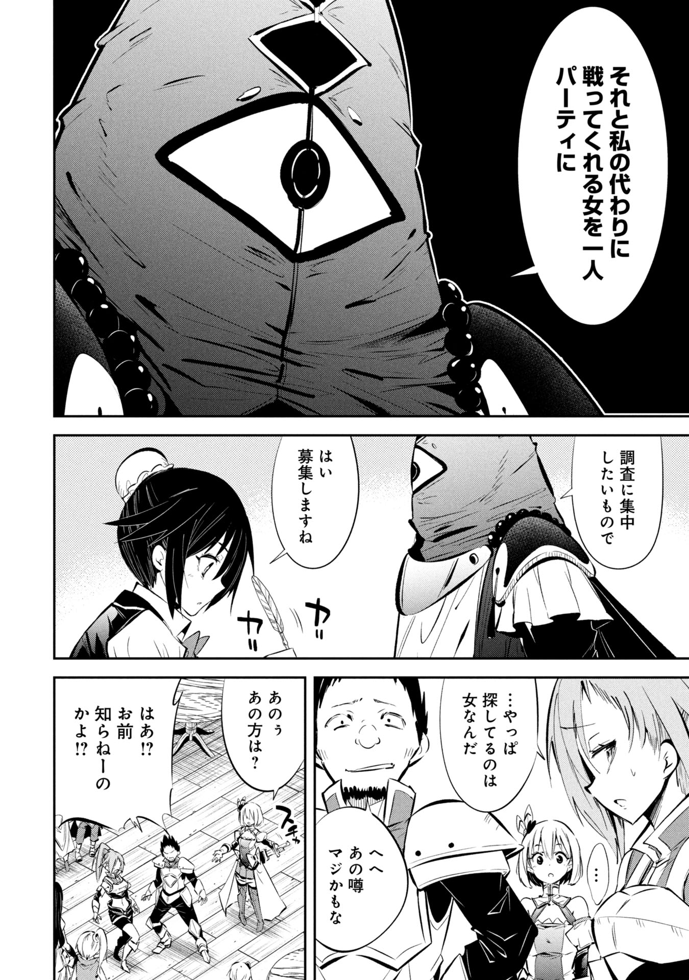 Mou Yamete Kaifuku Shinaide Kenja-sama! Chapter 1 10ページ