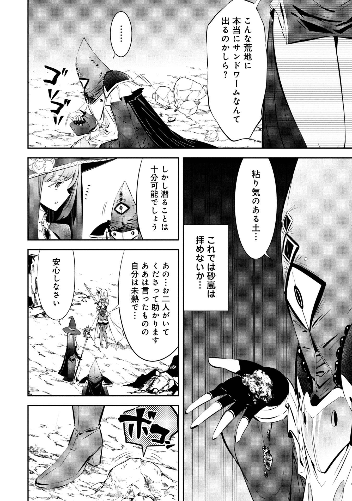 Mou Yamete Kaifuku Shinaide Kenja-sama! Chapter 3 15ページ