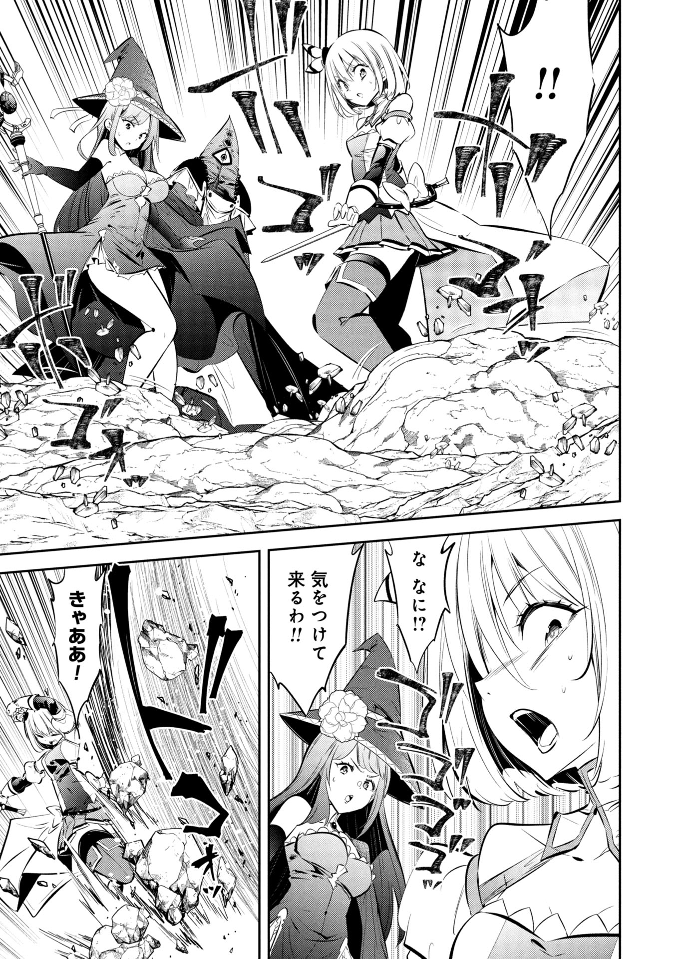 Mou Yamete Kaifuku Shinaide Kenja-sama! Chapter 3 16ページ