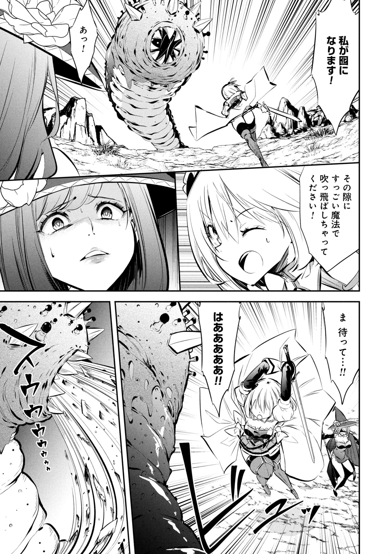 Mou Yamete Kaifuku Shinaide Kenja-sama! Chapter 3 20ページ