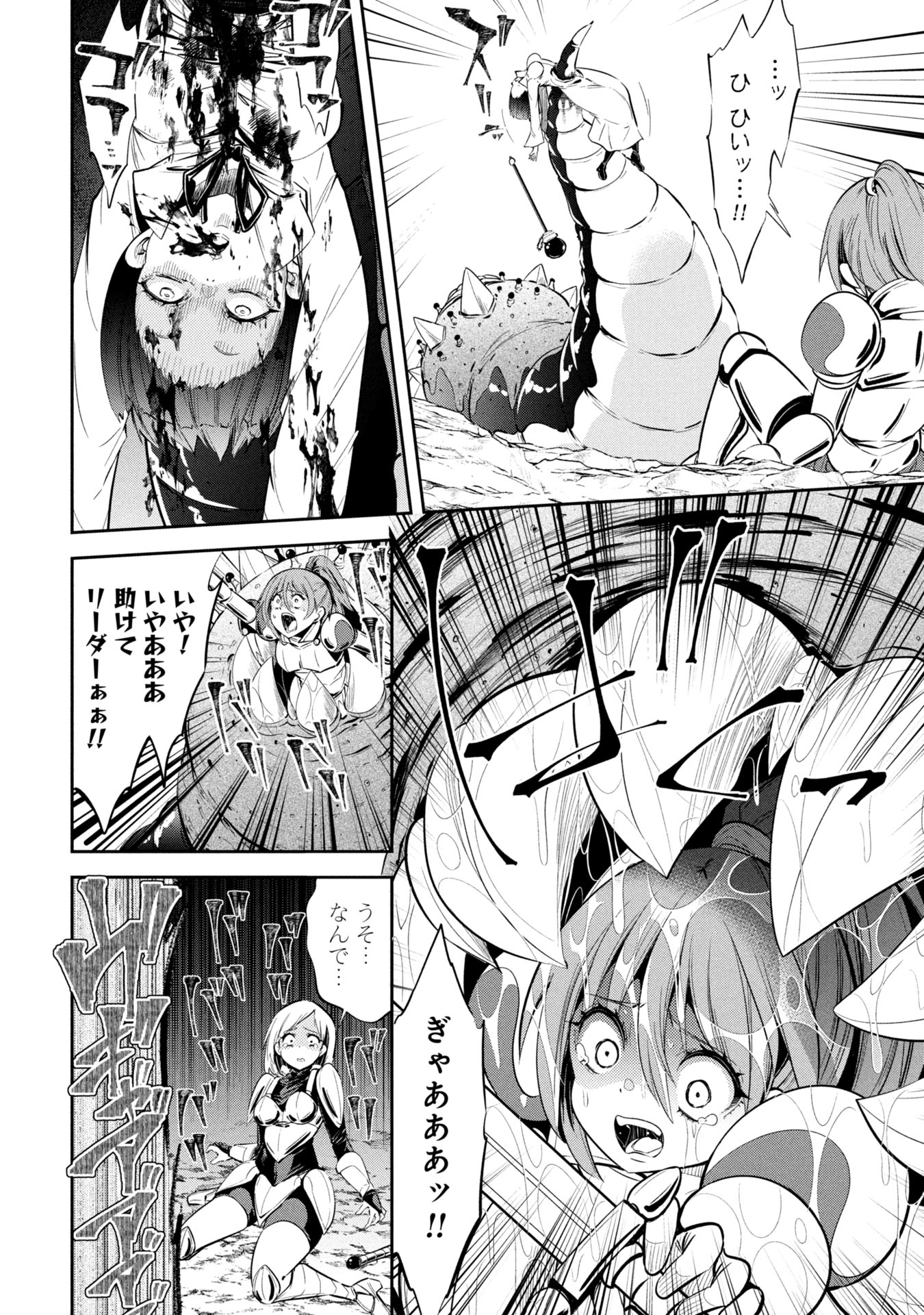 Mou Yamete Kaifuku Shinaide Kenja-sama! Chapter 3 3ページ