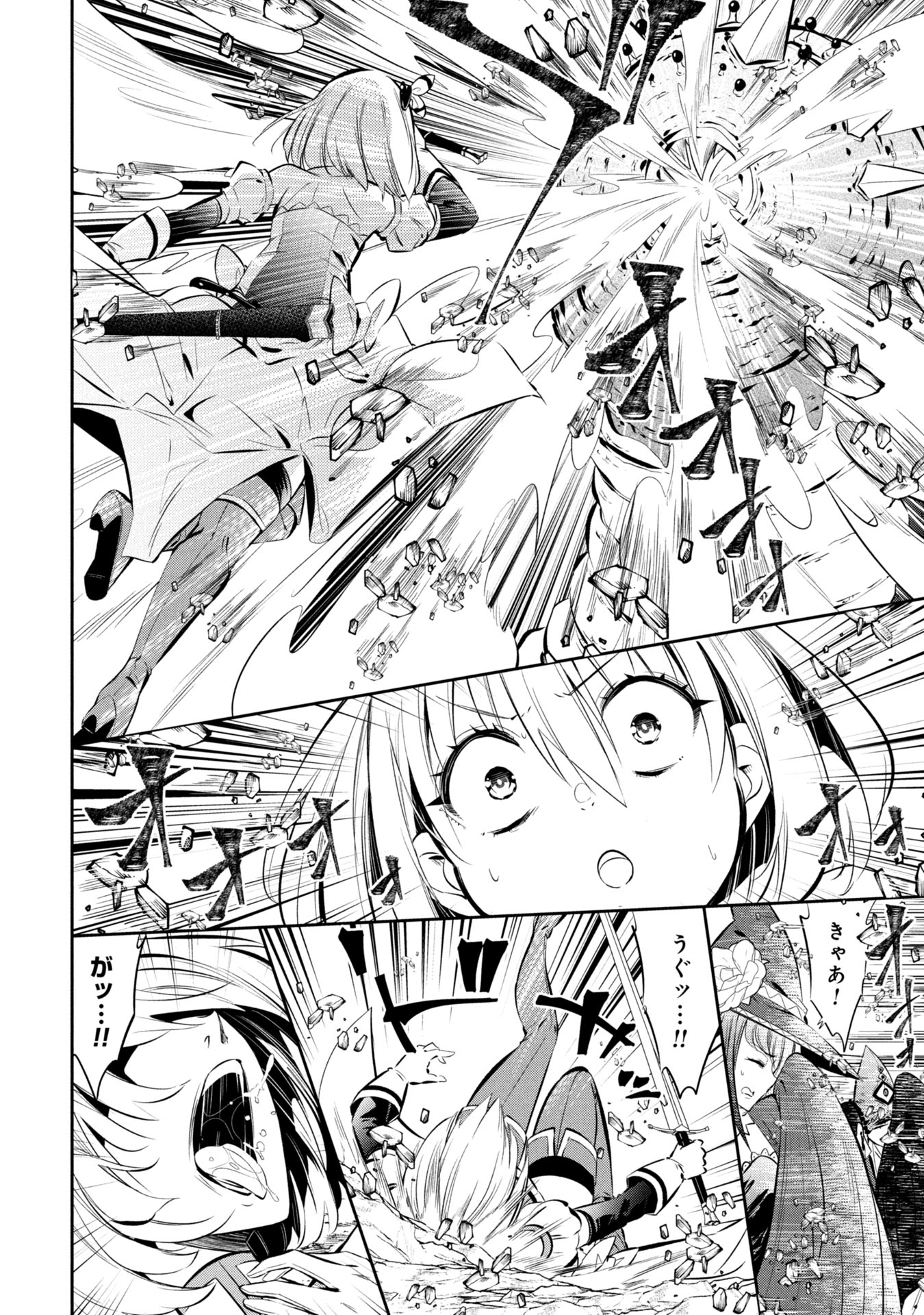 Mou Yamete Kaifuku Shinaide Kenja-sama! Chapter 3 21ページ