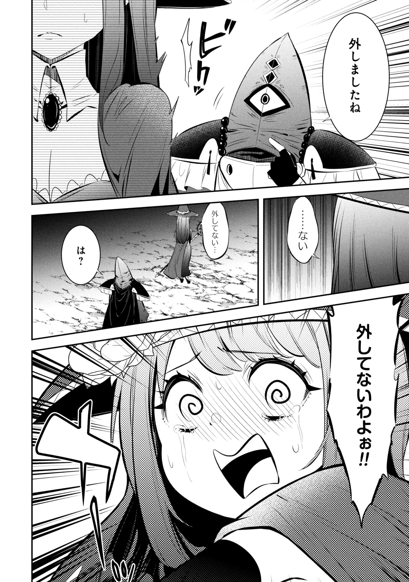 Mou Yamete Kaifuku Shinaide Kenja-sama! Chapter 3 29ページ