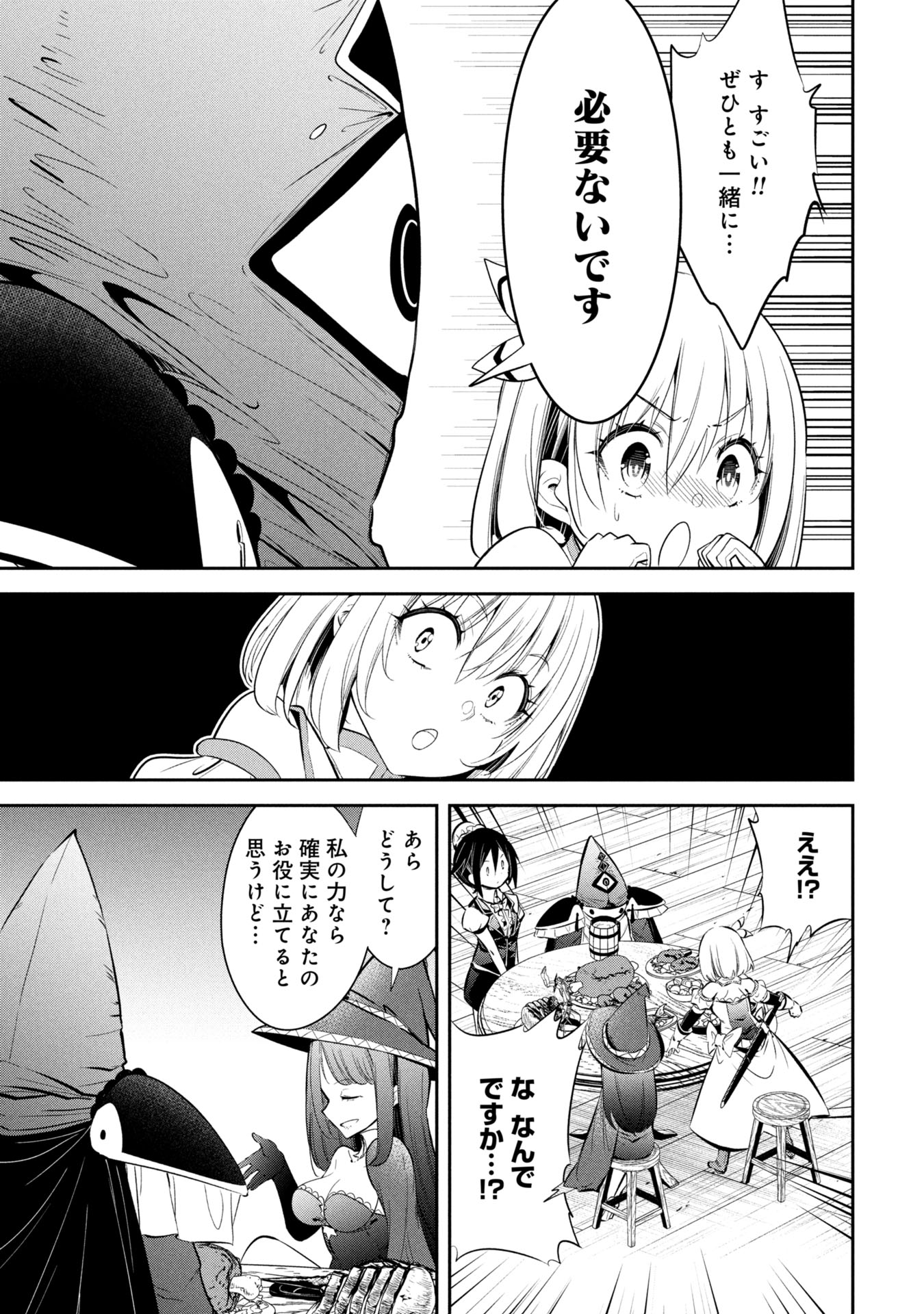 Mou Yamete Kaifuku Shinaide Kenja-sama! Chapter 3 6ページ