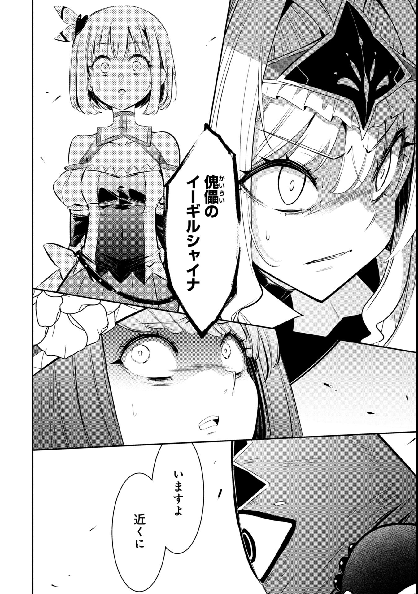 Mou Yamete Kaifuku Shinaide Kenja-sama! Chapter 5 1ページ