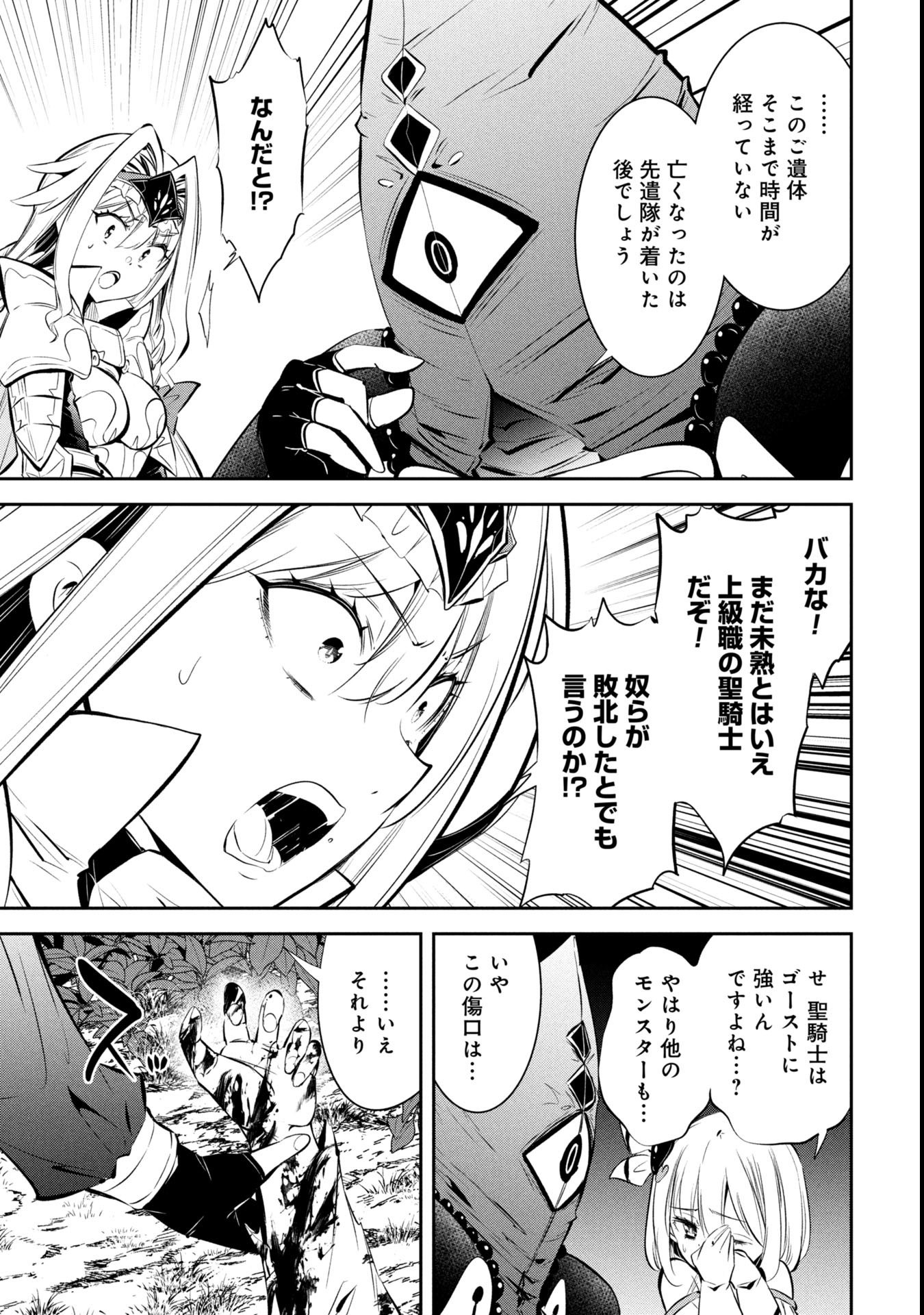 Mou Yamete Kaifuku Shinaide Kenja-sama! Chapter 5 12ページ