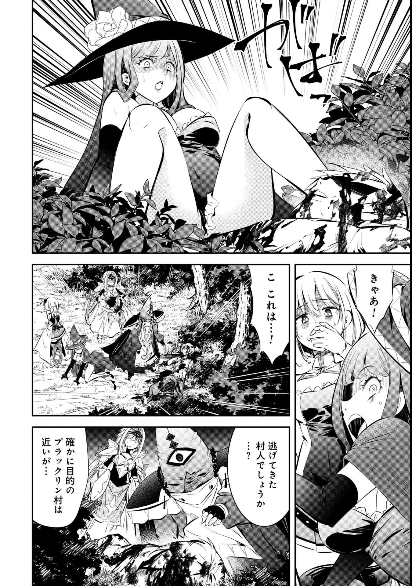 Mou Yamete Kaifuku Shinaide Kenja-sama! Chapter 5 13ページ