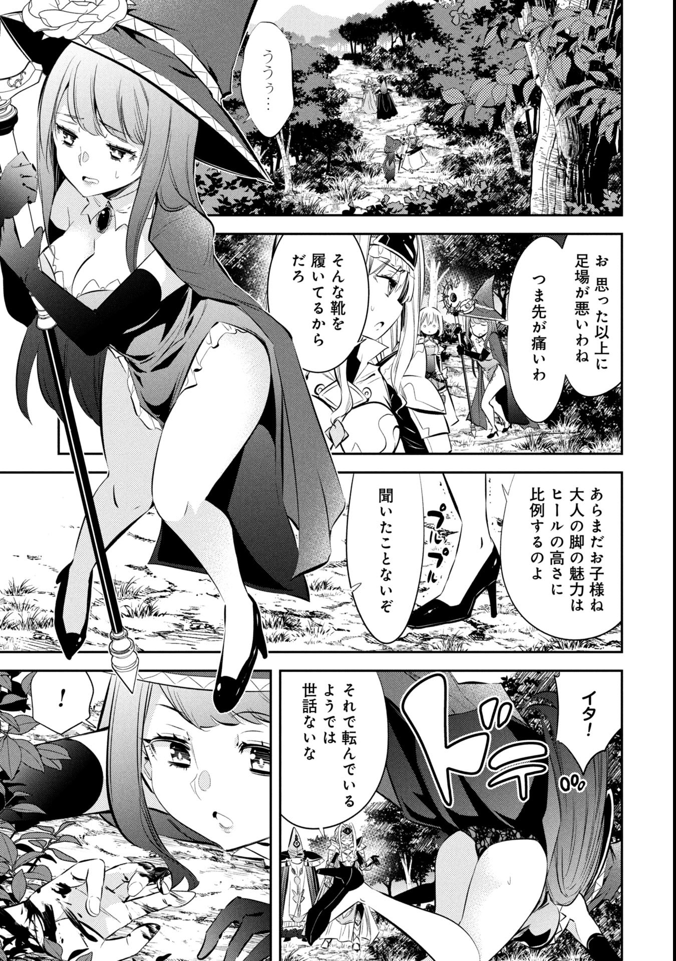 Mou Yamete Kaifuku Shinaide Kenja-sama! Chapter 5 14ページ