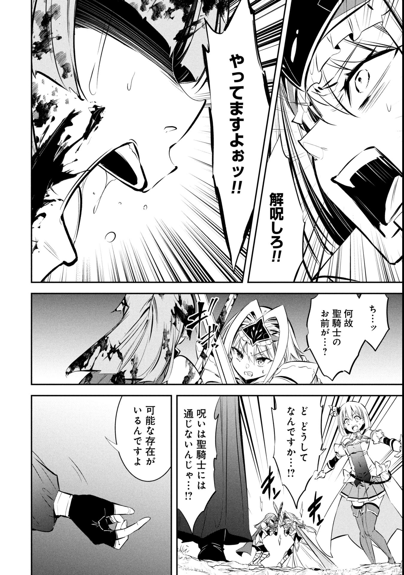 Mou Yamete Kaifuku Shinaide Kenja-sama! Chapter 5 3ページ