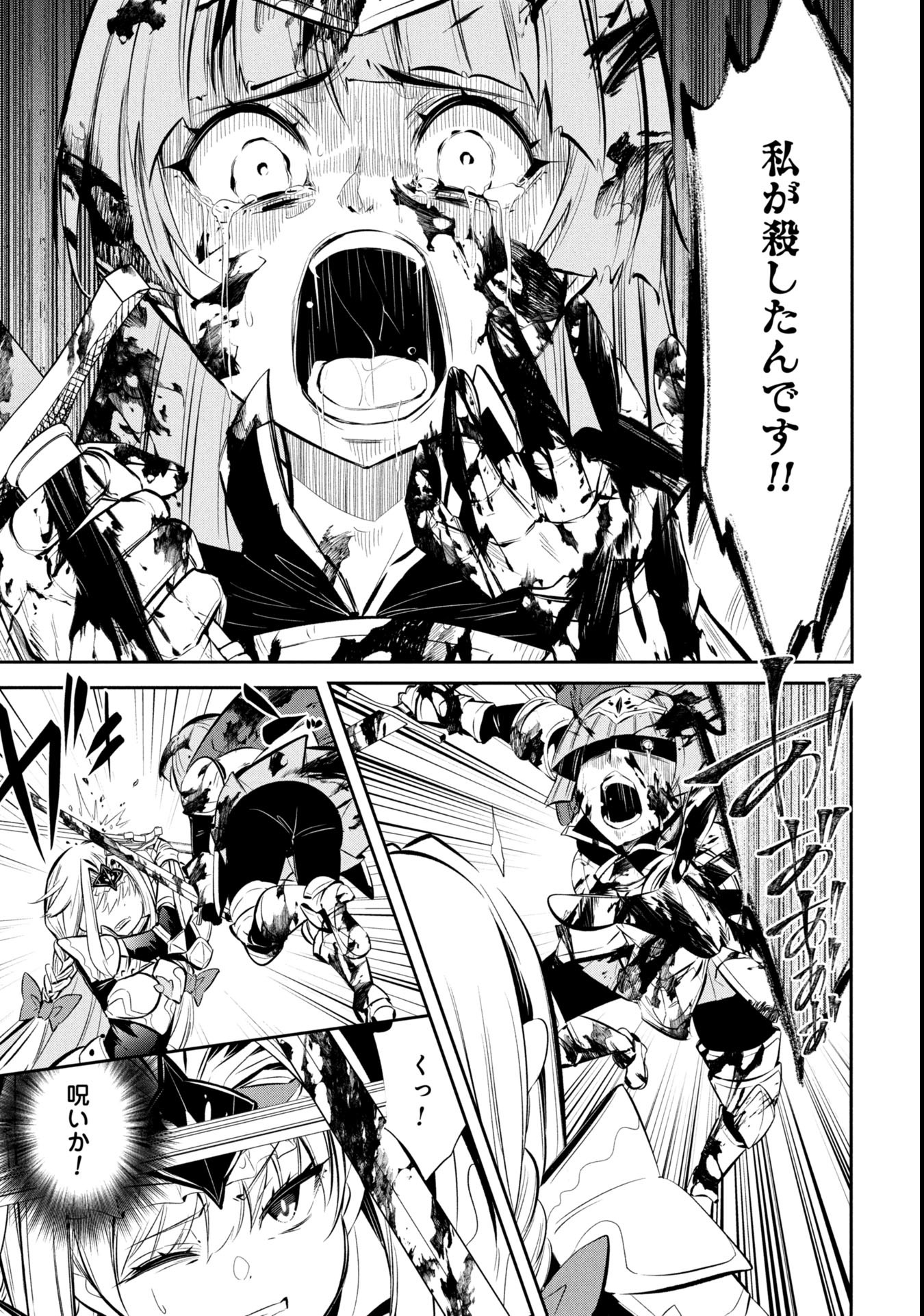 Mou Yamete Kaifuku Shinaide Kenja-sama! Chapter 5 4ページ