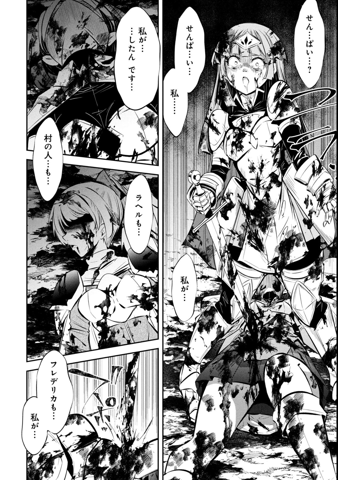 Mou Yamete Kaifuku Shinaide Kenja-sama! Chapter 5 5ページ