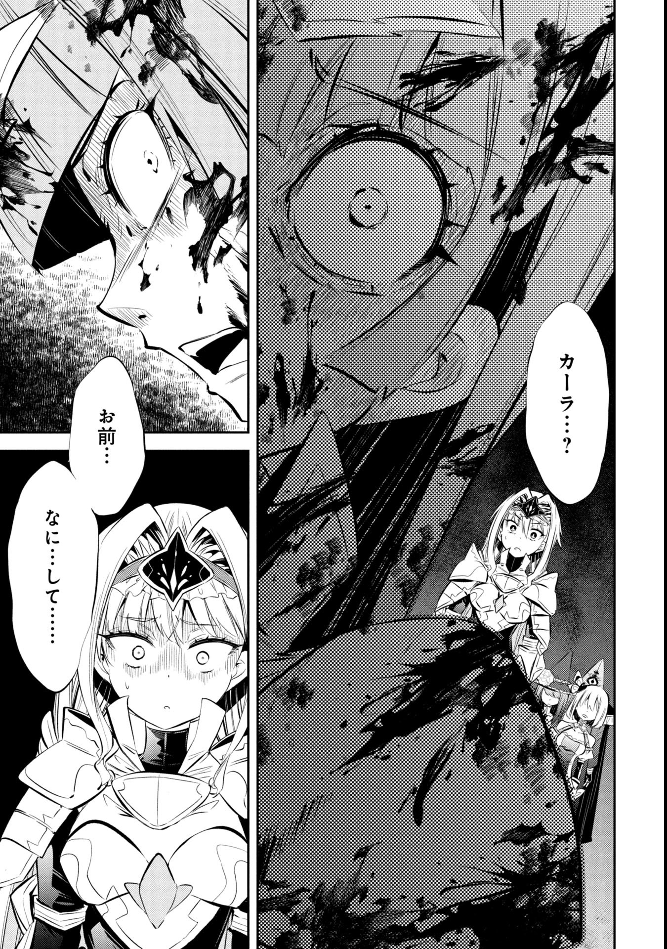 Mou Yamete Kaifuku Shinaide Kenja-sama! Chapter 5 6ページ