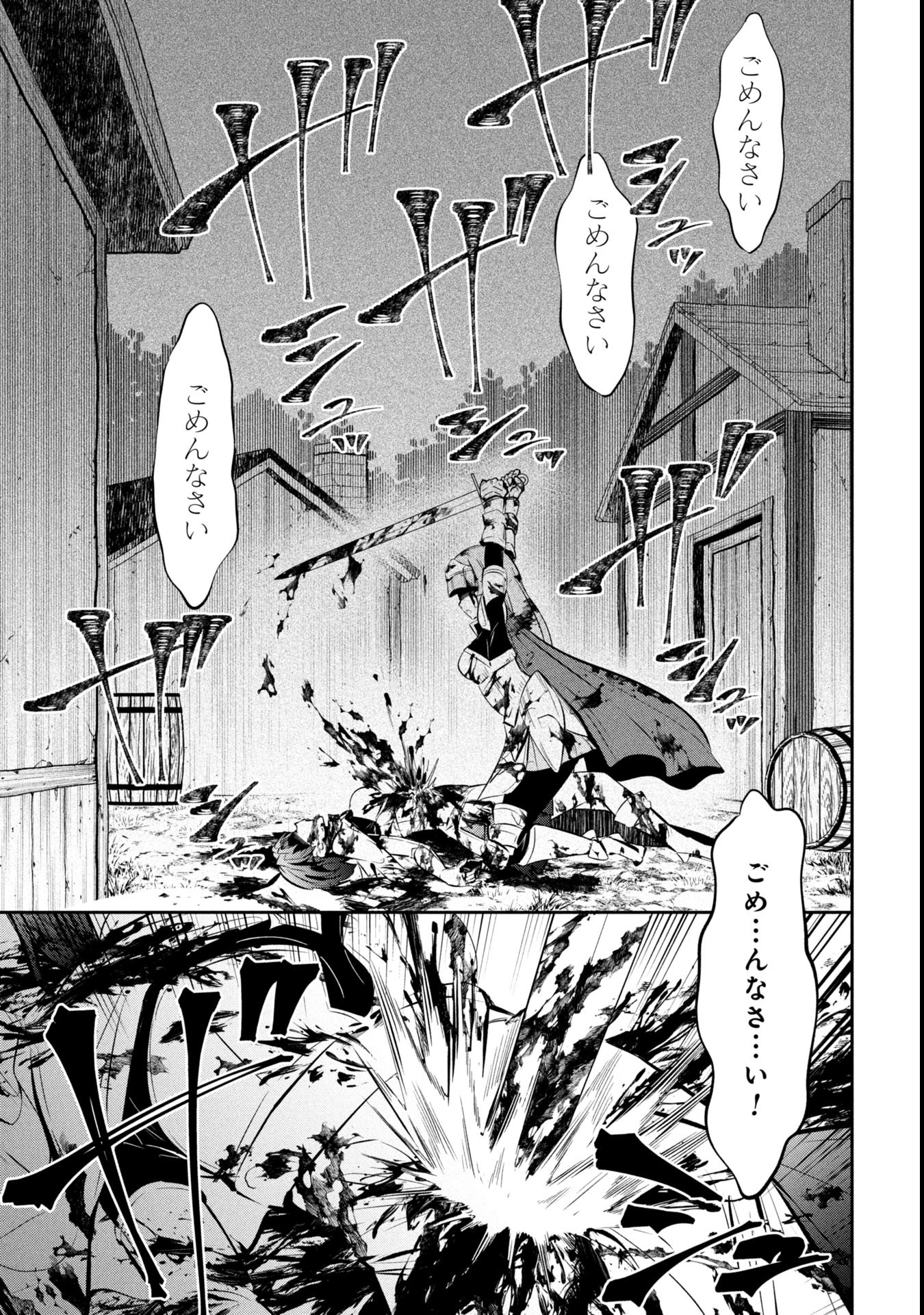 Mou Yamete Kaifuku Shinaide Kenja-sama! Chapter 5 8ページ