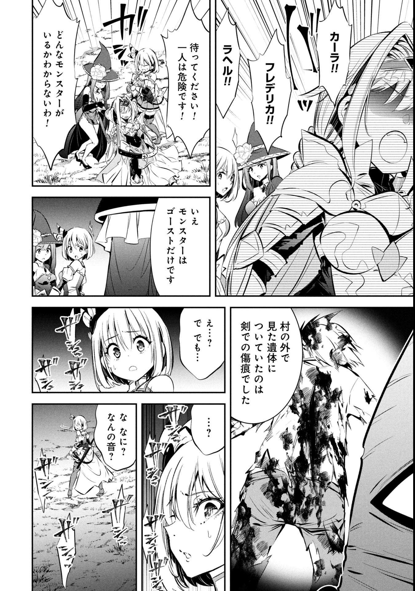 Mou Yamete Kaifuku Shinaide Kenja-sama! Chapter 5 9ページ