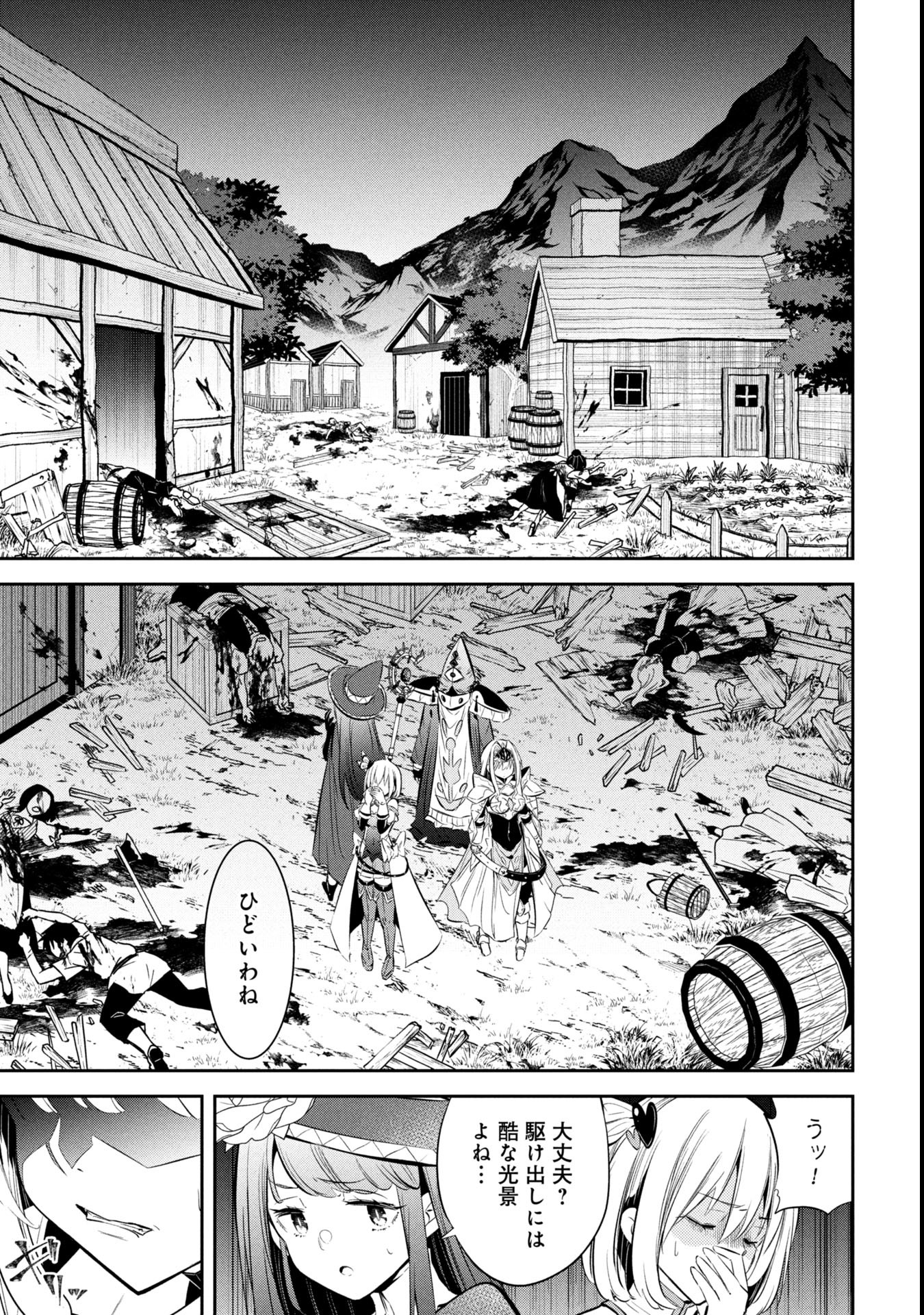 Mou Yamete Kaifuku Shinaide Kenja-sama! Chapter 5 10ページ