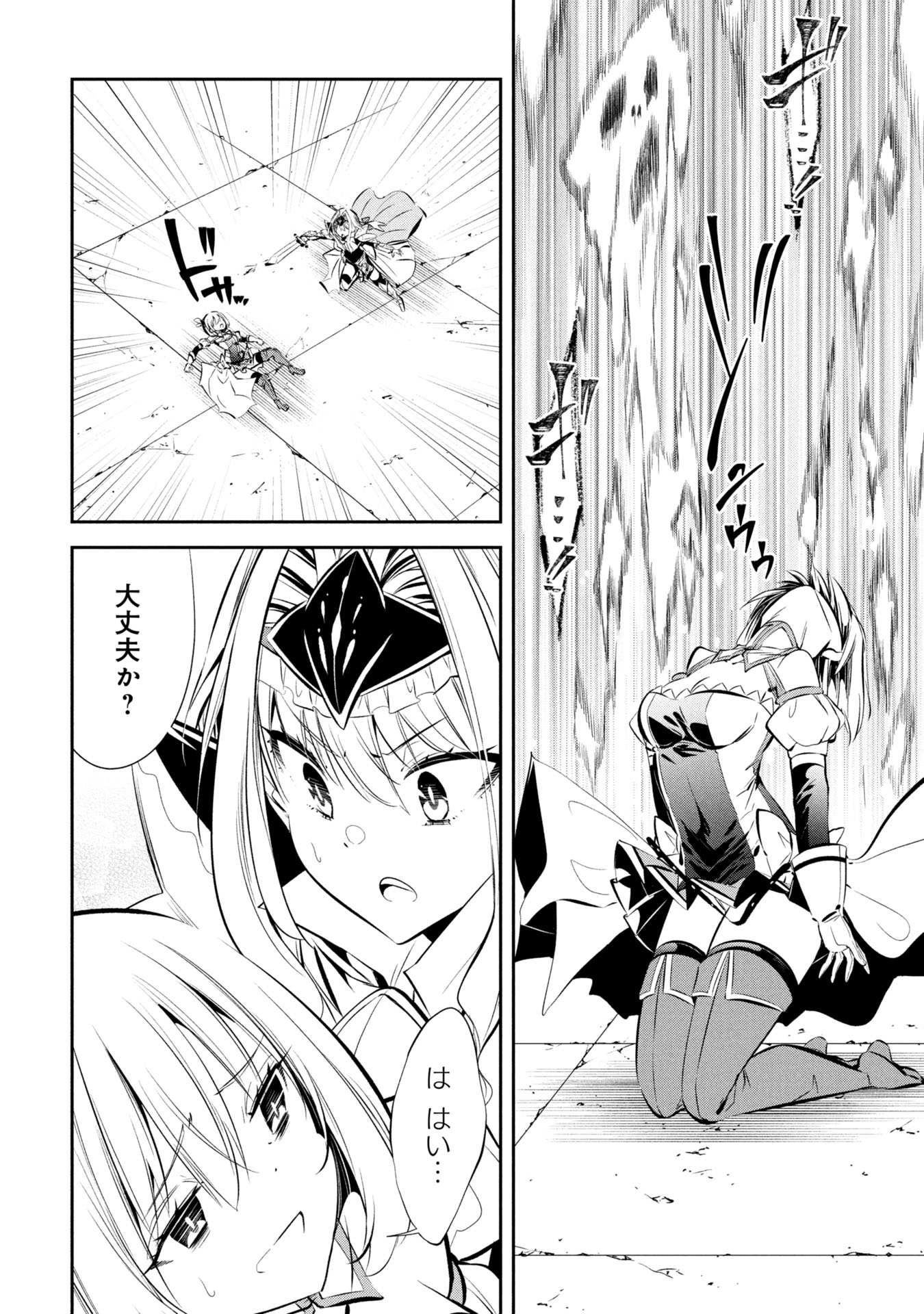 Mou Yamete Kaifuku Shinaide Kenja-sama! Chapter 7 11ページ