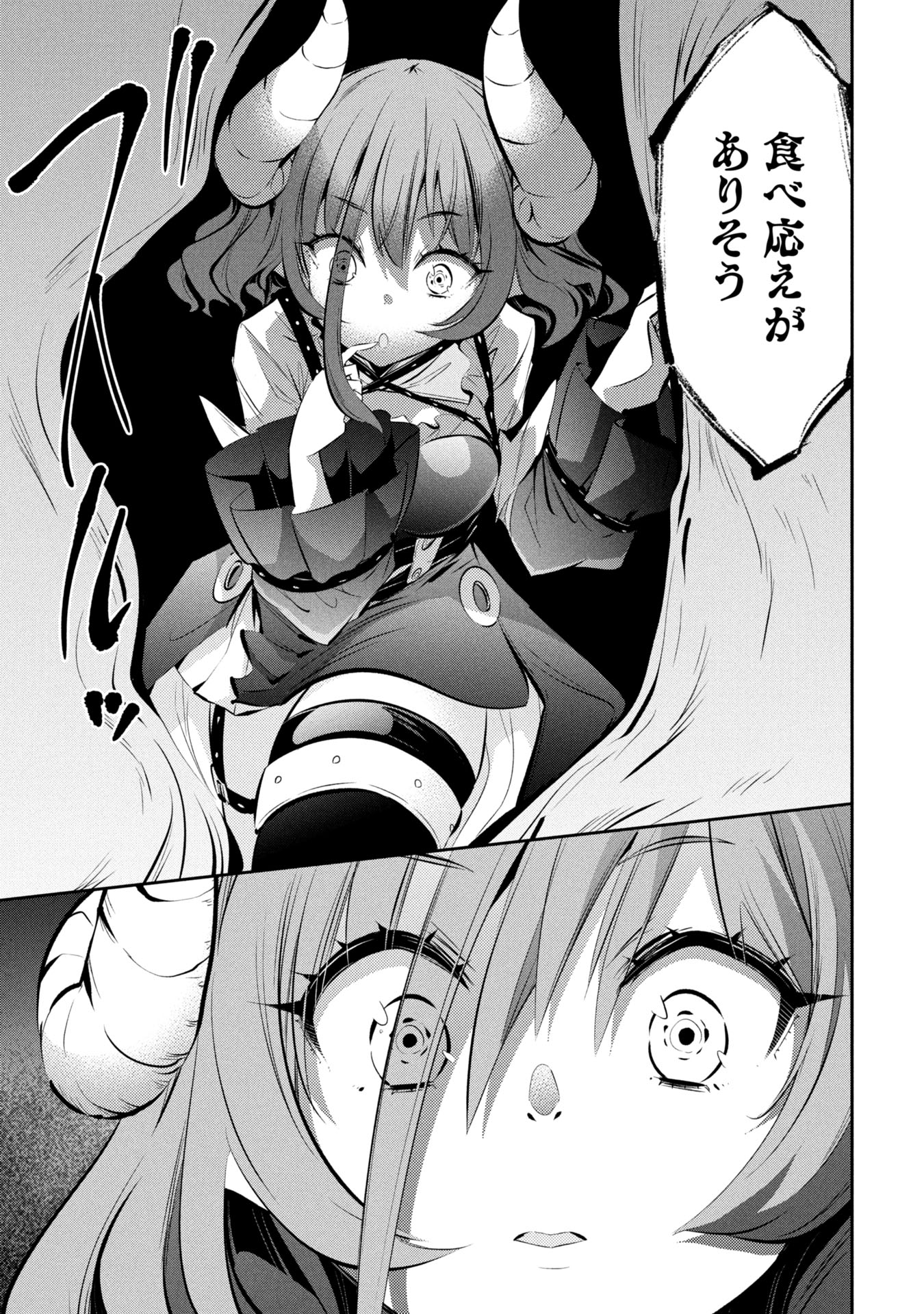 Mou Yamete Kaifuku Shinaide Kenja-sama! Chapter 7 14ページ
