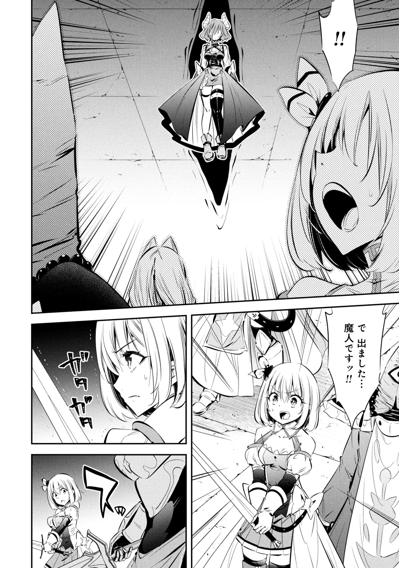 Mou Yamete Kaifuku Shinaide Kenja-sama! Chapter 7 15ページ
