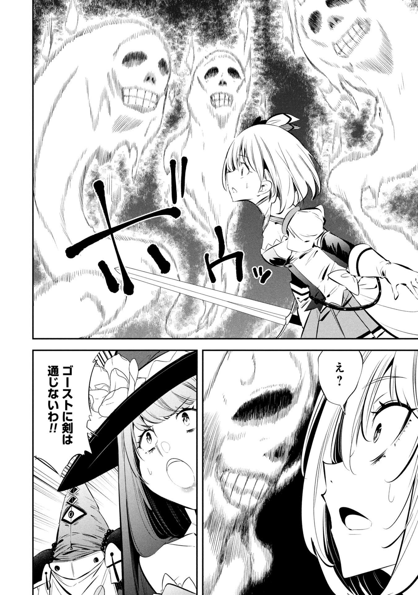 Mou Yamete Kaifuku Shinaide Kenja-sama! Chapter 7 7ページ