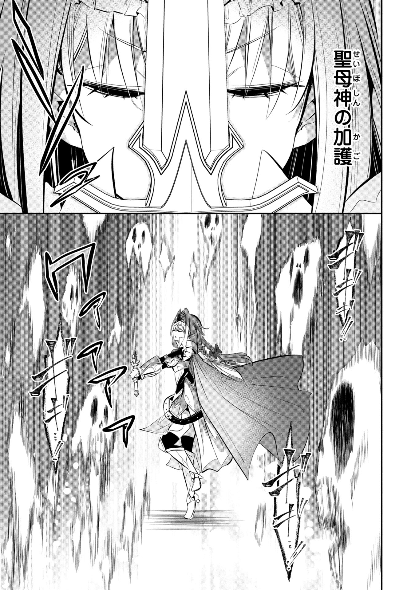 Mou Yamete Kaifuku Shinaide Kenja-sama! Chapter 7 10ページ