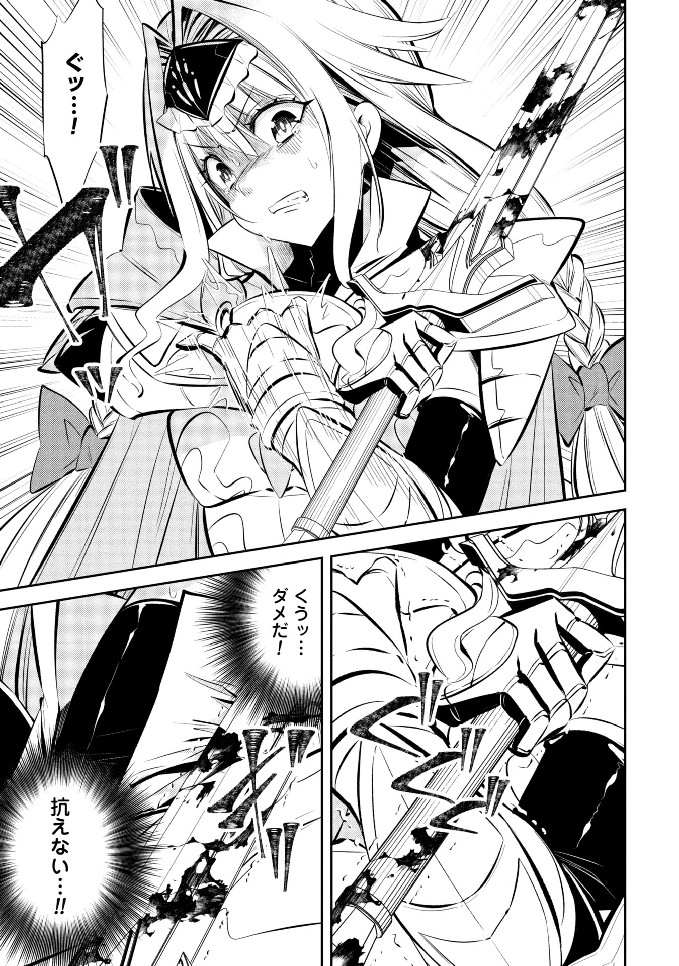 Mou Yamete Kaifuku Shinaide Kenja-sama! Chapter 9 2ページ