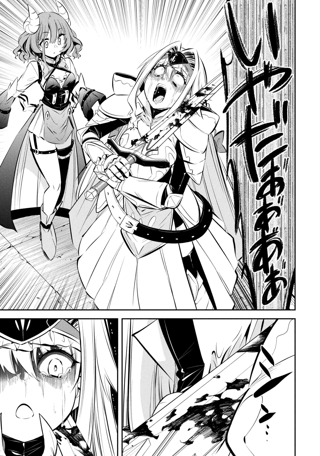 Mou Yamete Kaifuku Shinaide Kenja-sama! Chapter 9 12ページ