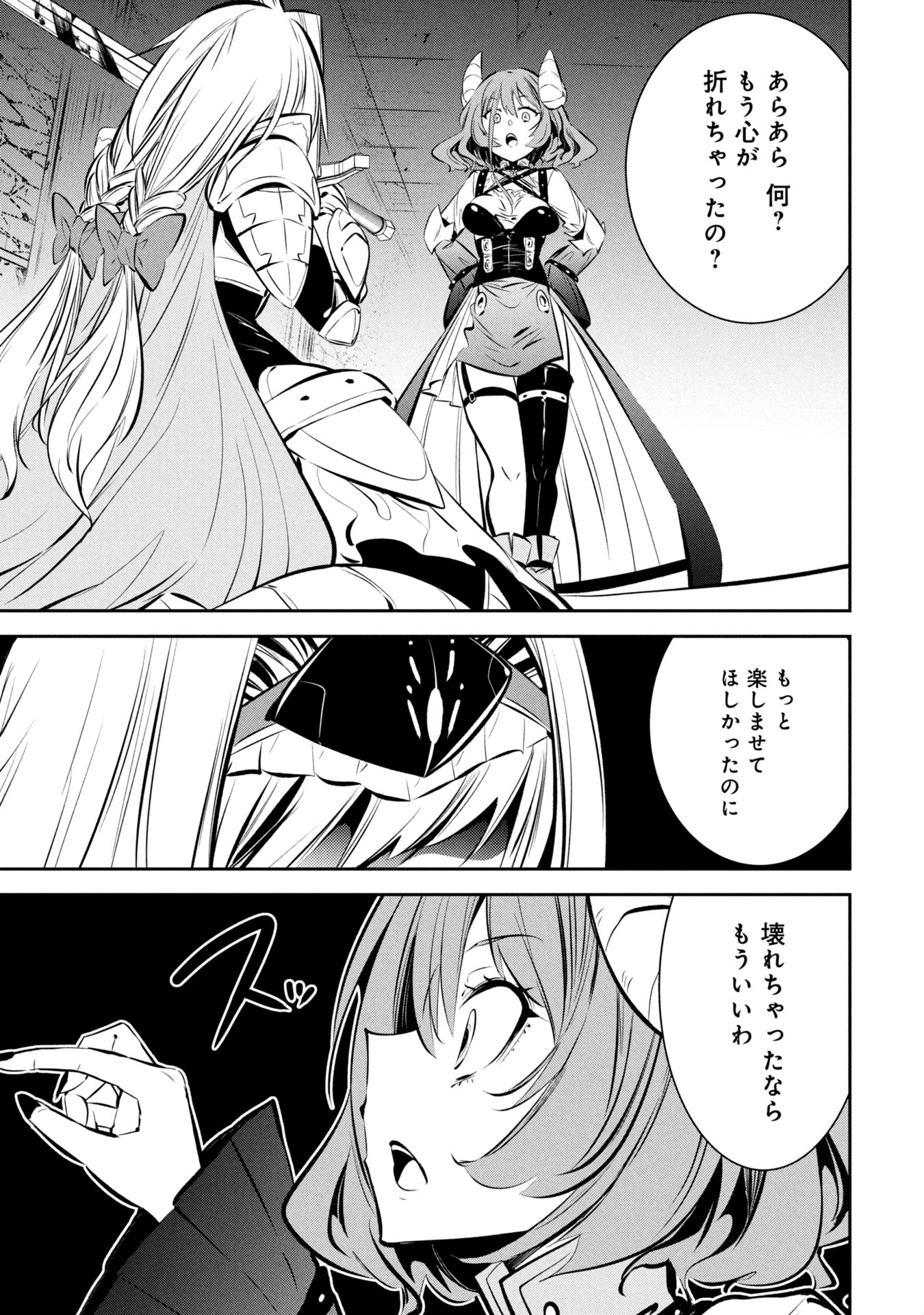 Mou Yamete Kaifuku Shinaide Kenja-sama! Chapter 9 14ページ