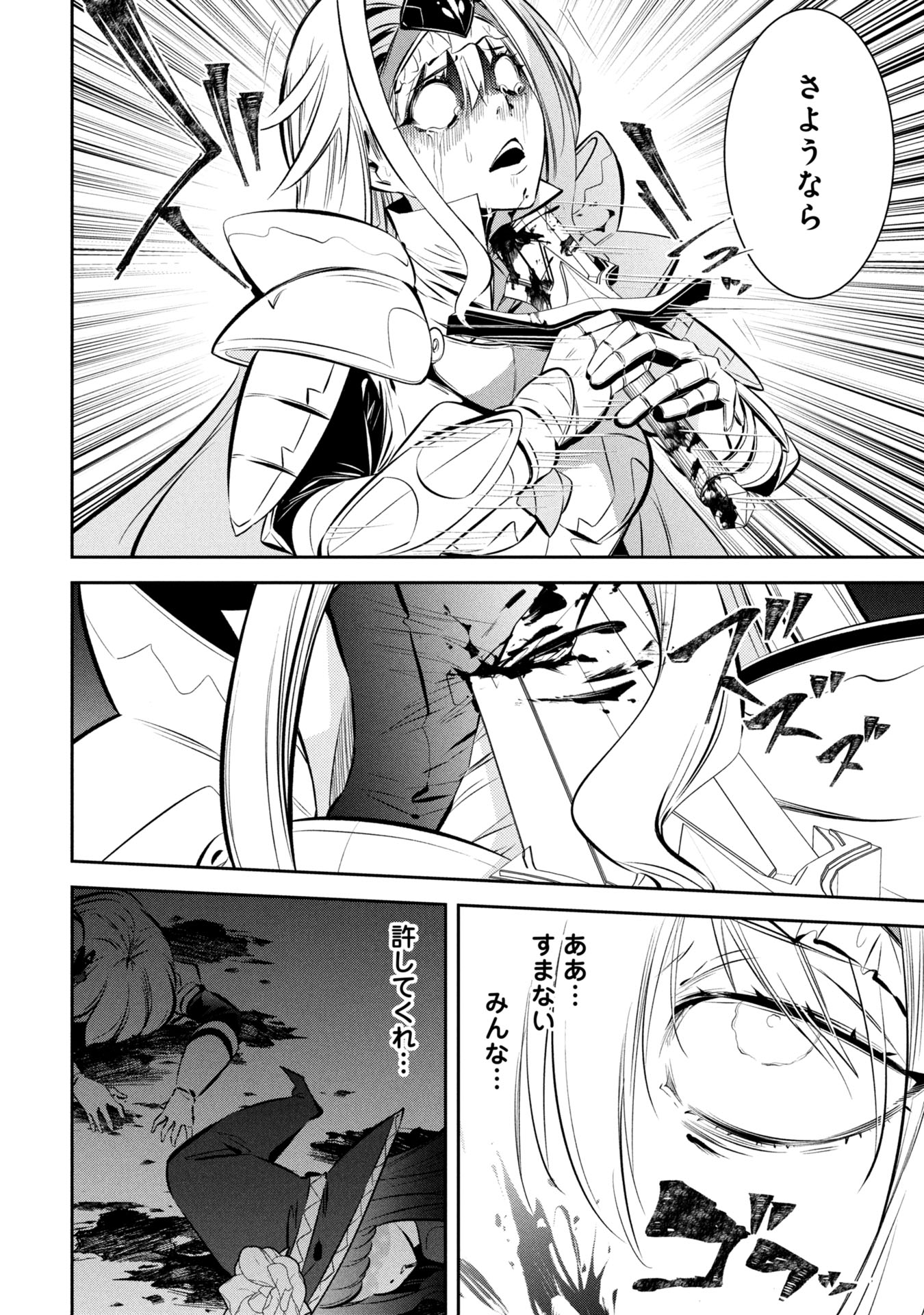 Mou Yamete Kaifuku Shinaide Kenja-sama! Chapter 9 15ページ