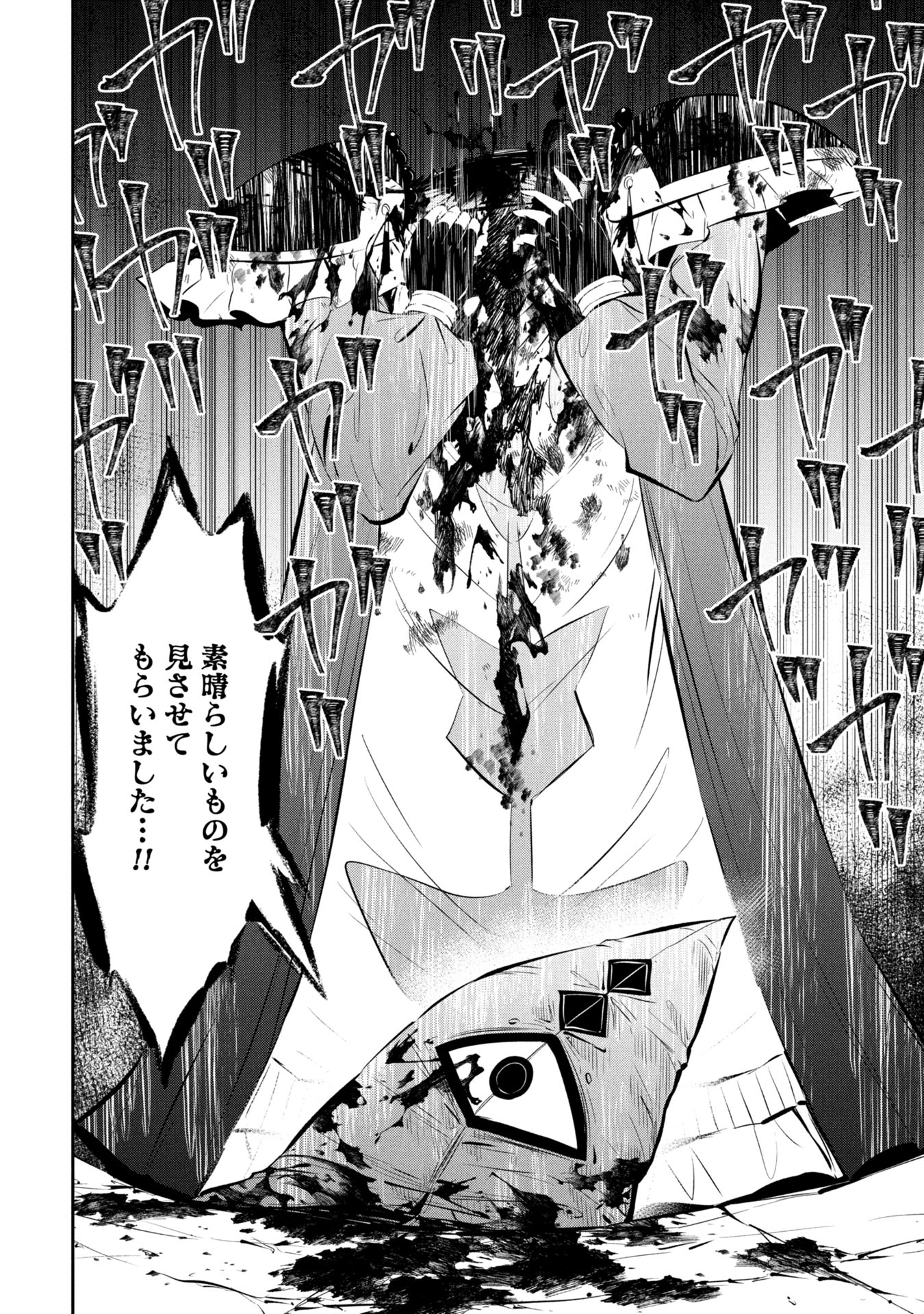 Mou Yamete Kaifuku Shinaide Kenja-sama! Chapter 9 17ページ