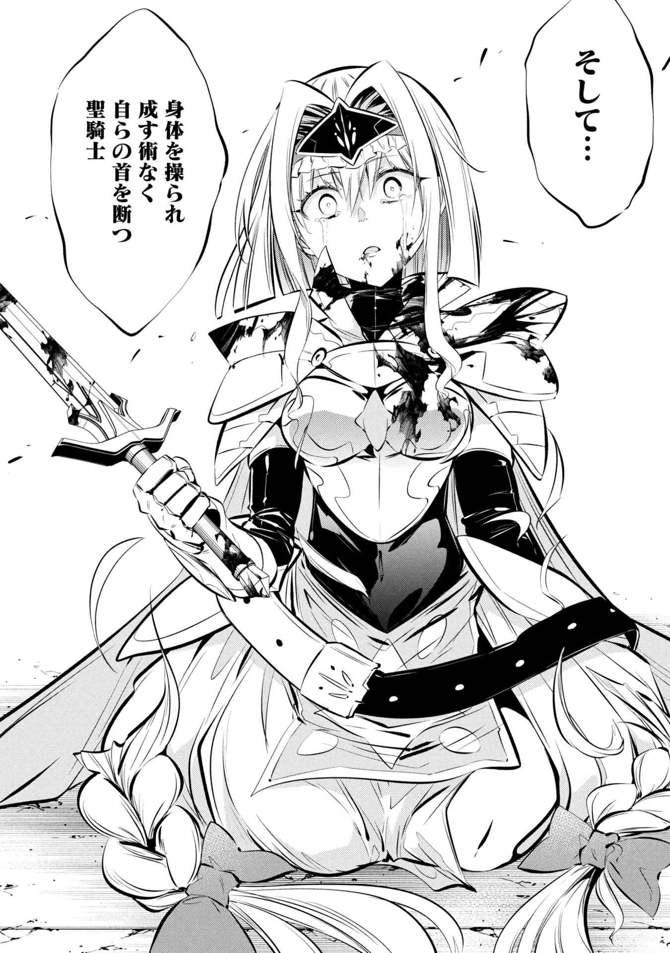 Mou Yamete Kaifuku Shinaide Kenja-sama! Chapter 9 19ページ