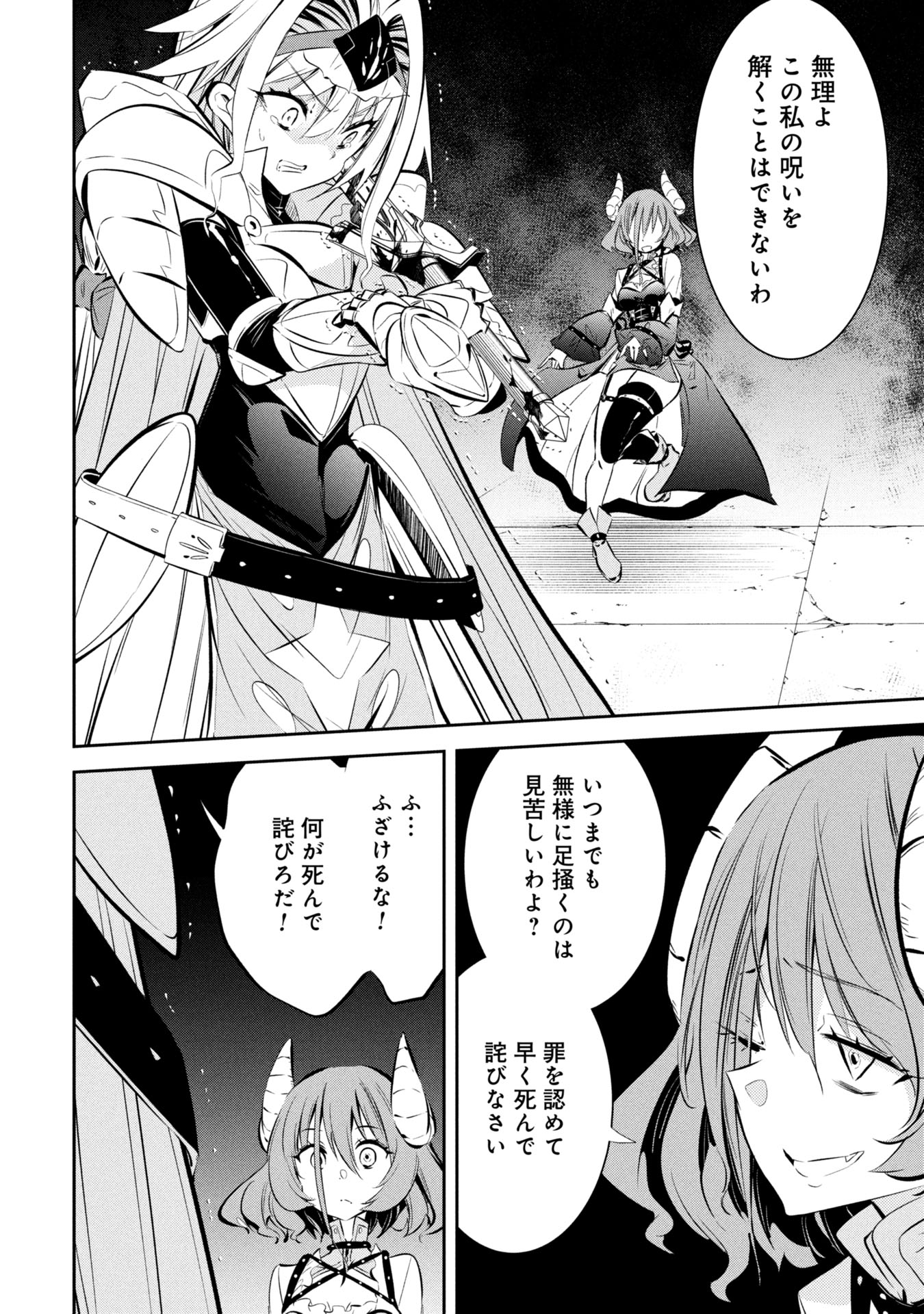 Mou Yamete Kaifuku Shinaide Kenja-sama! Chapter 9 3ページ