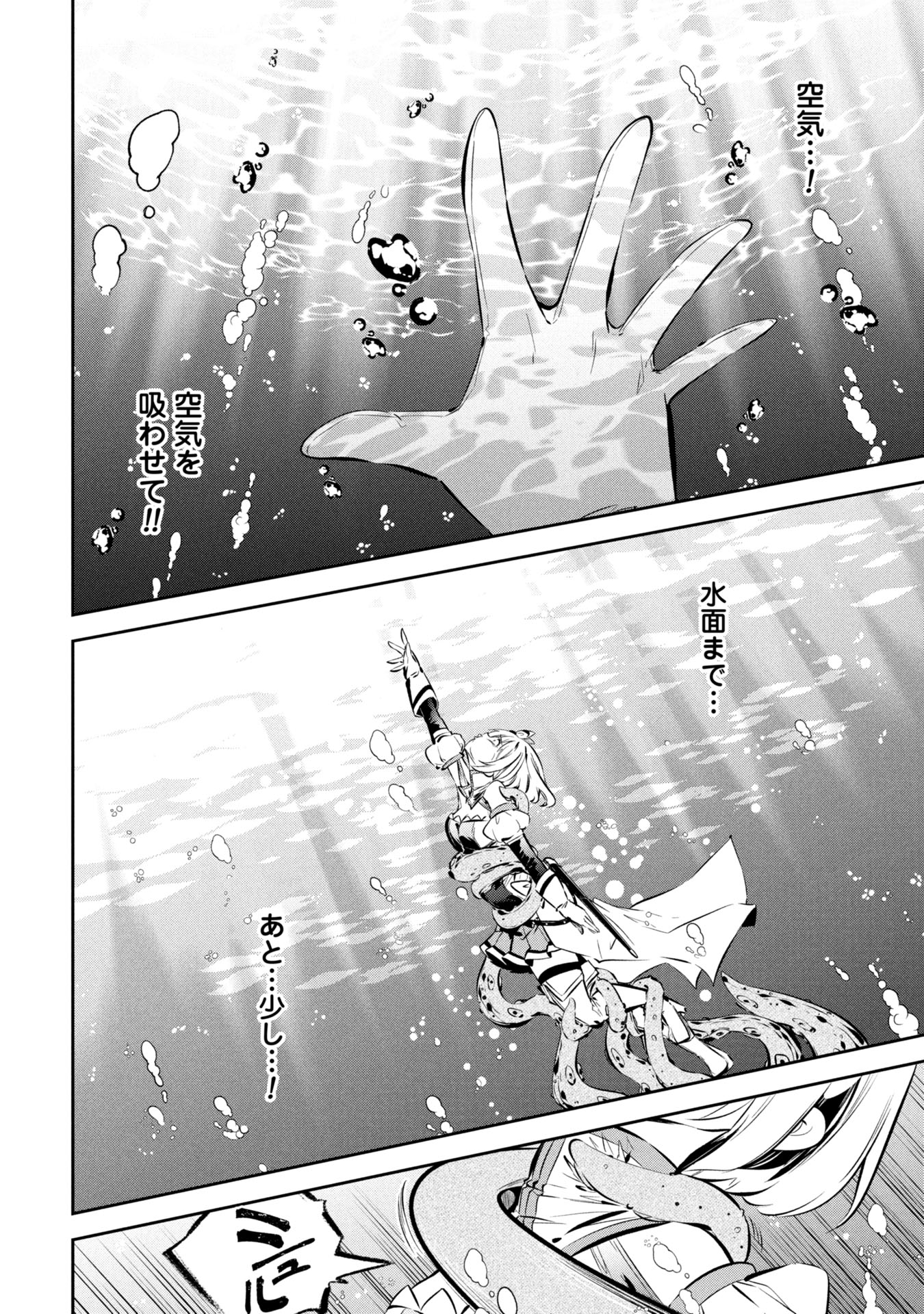 Mou Yamete Kaifuku Shinaide Kenja-sama! Chapter 12 11ページ