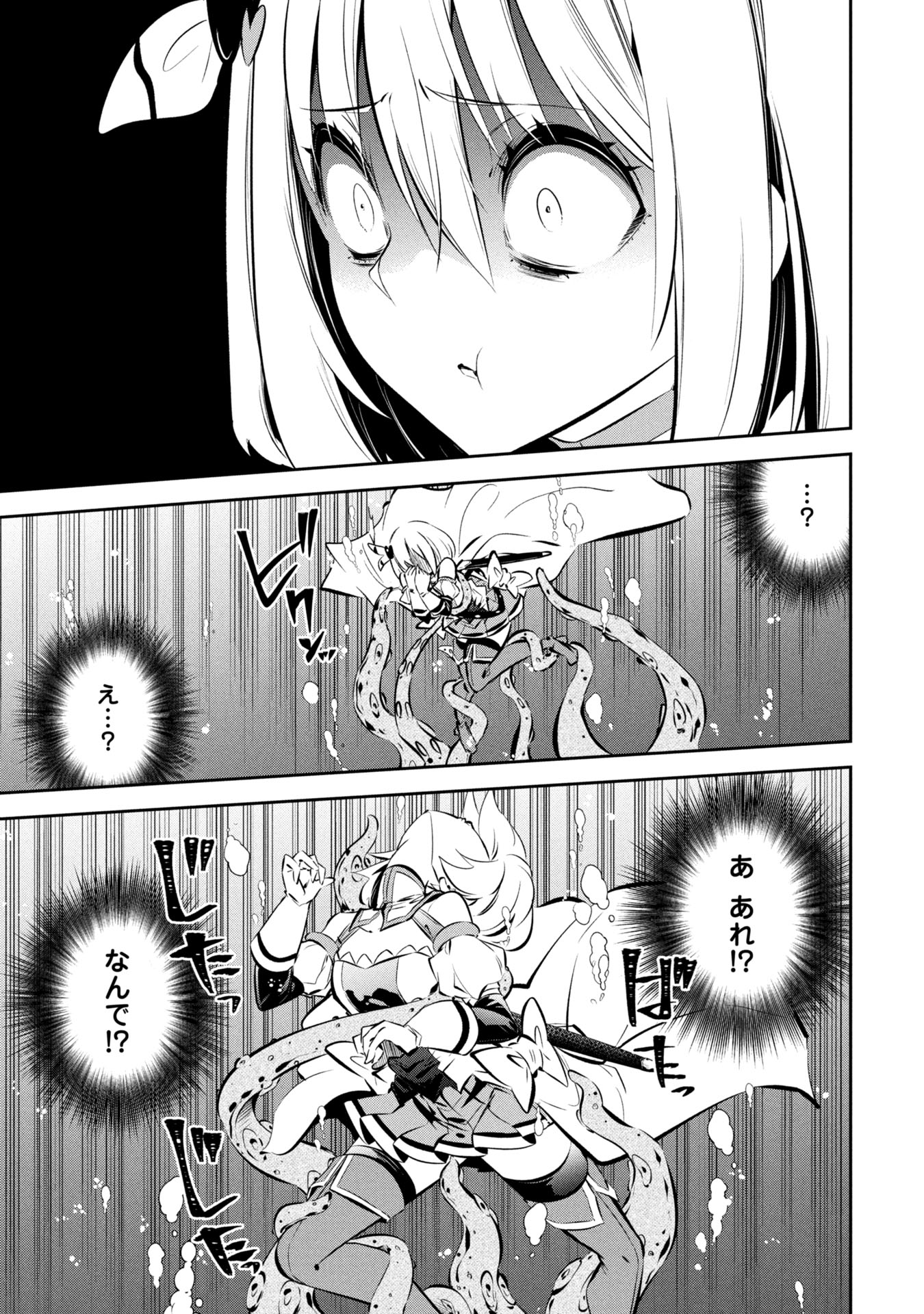 Mou Yamete Kaifuku Shinaide Kenja-sama! Chapter 12 14ページ