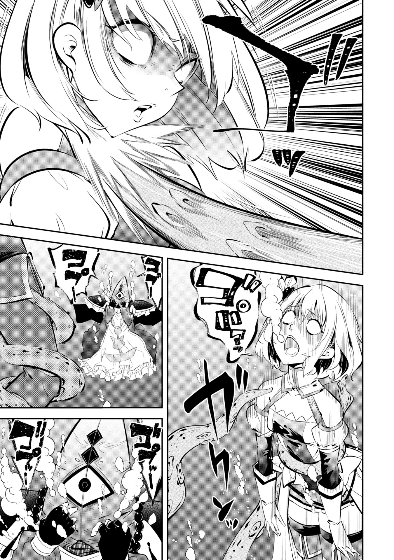 Mou Yamete Kaifuku Shinaide Kenja-sama! Chapter 12 16ページ