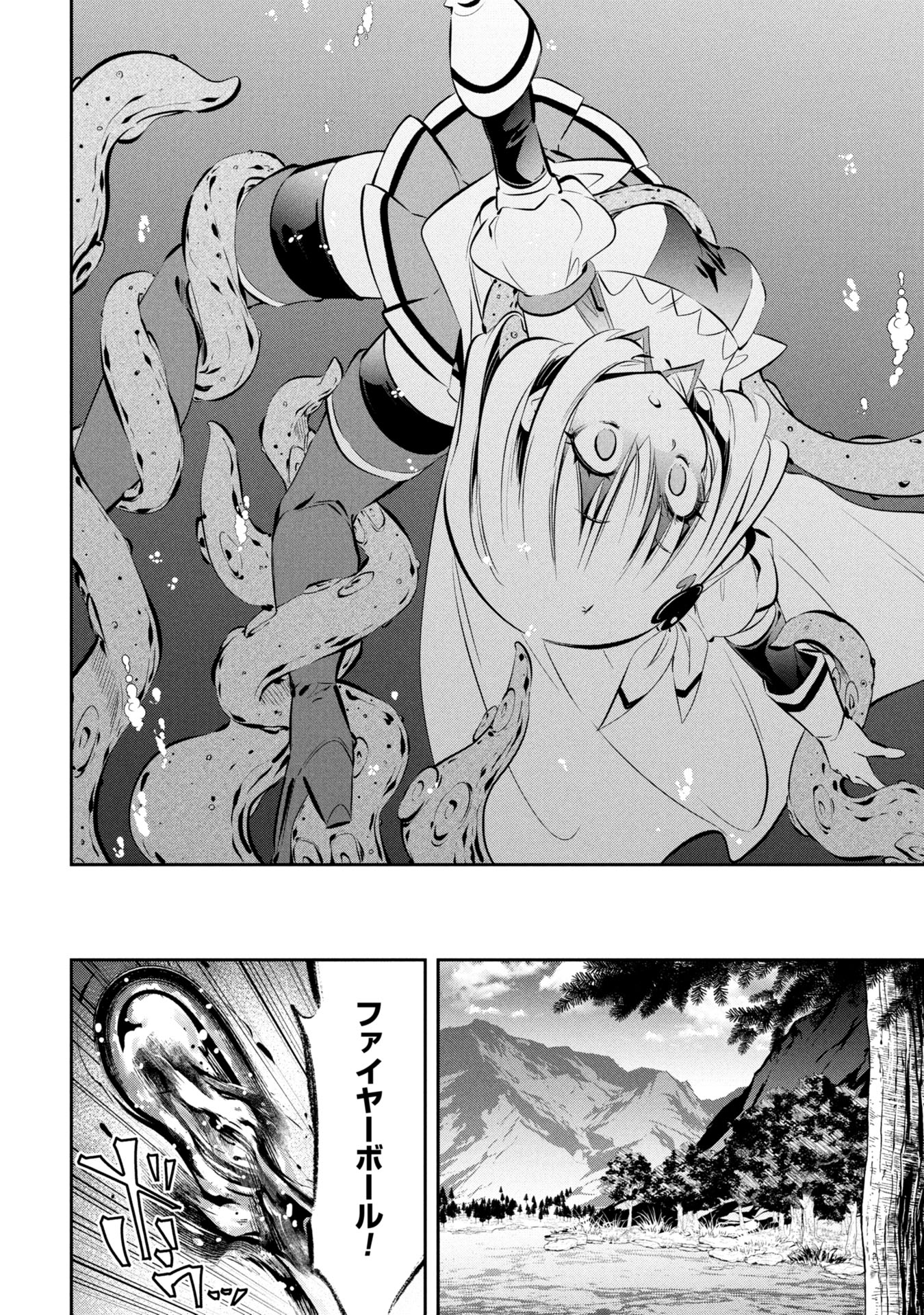 Mou Yamete Kaifuku Shinaide Kenja-sama! Chapter 12 17ページ