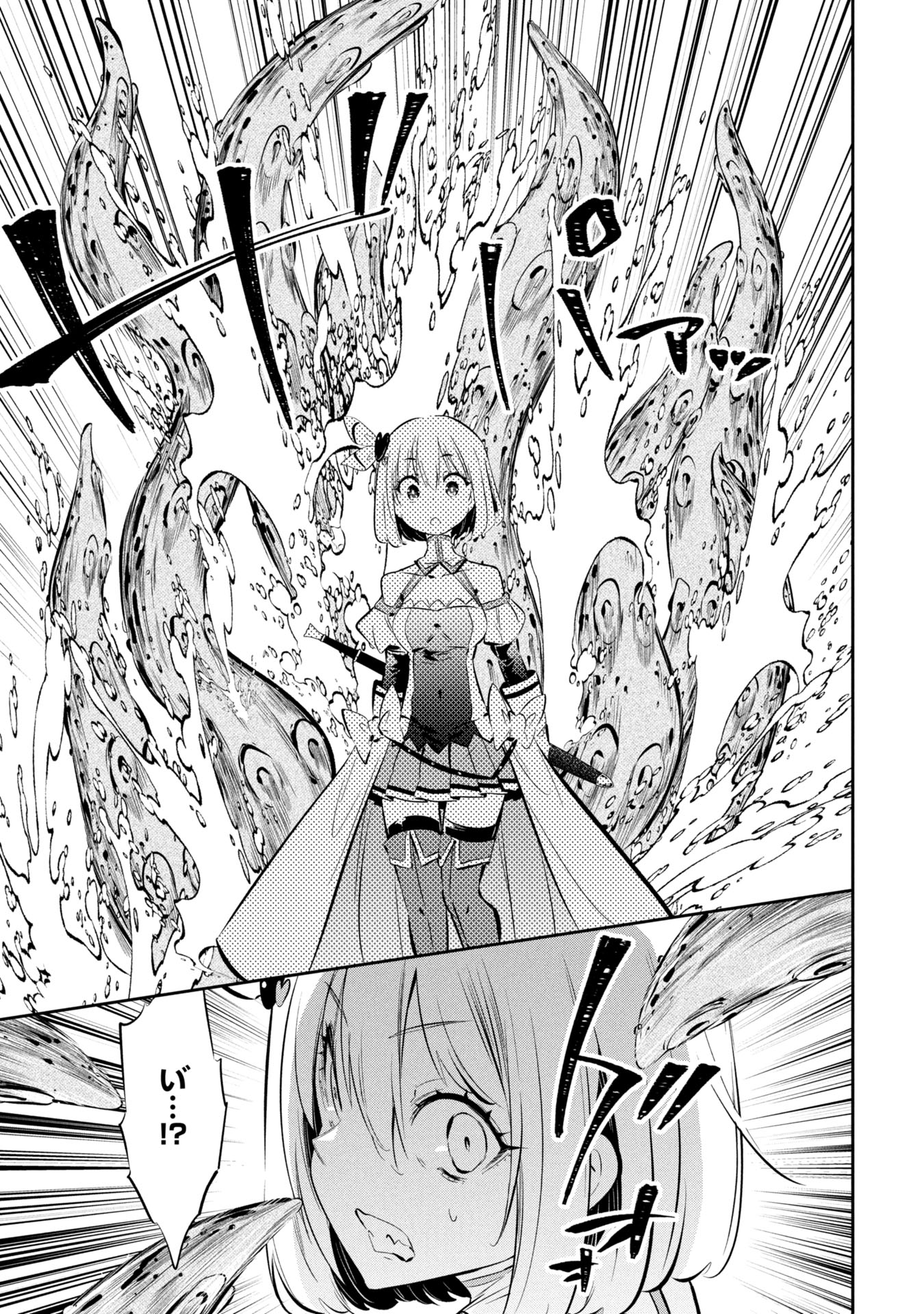 Mou Yamete Kaifuku Shinaide Kenja-sama! Chapter 12 4ページ