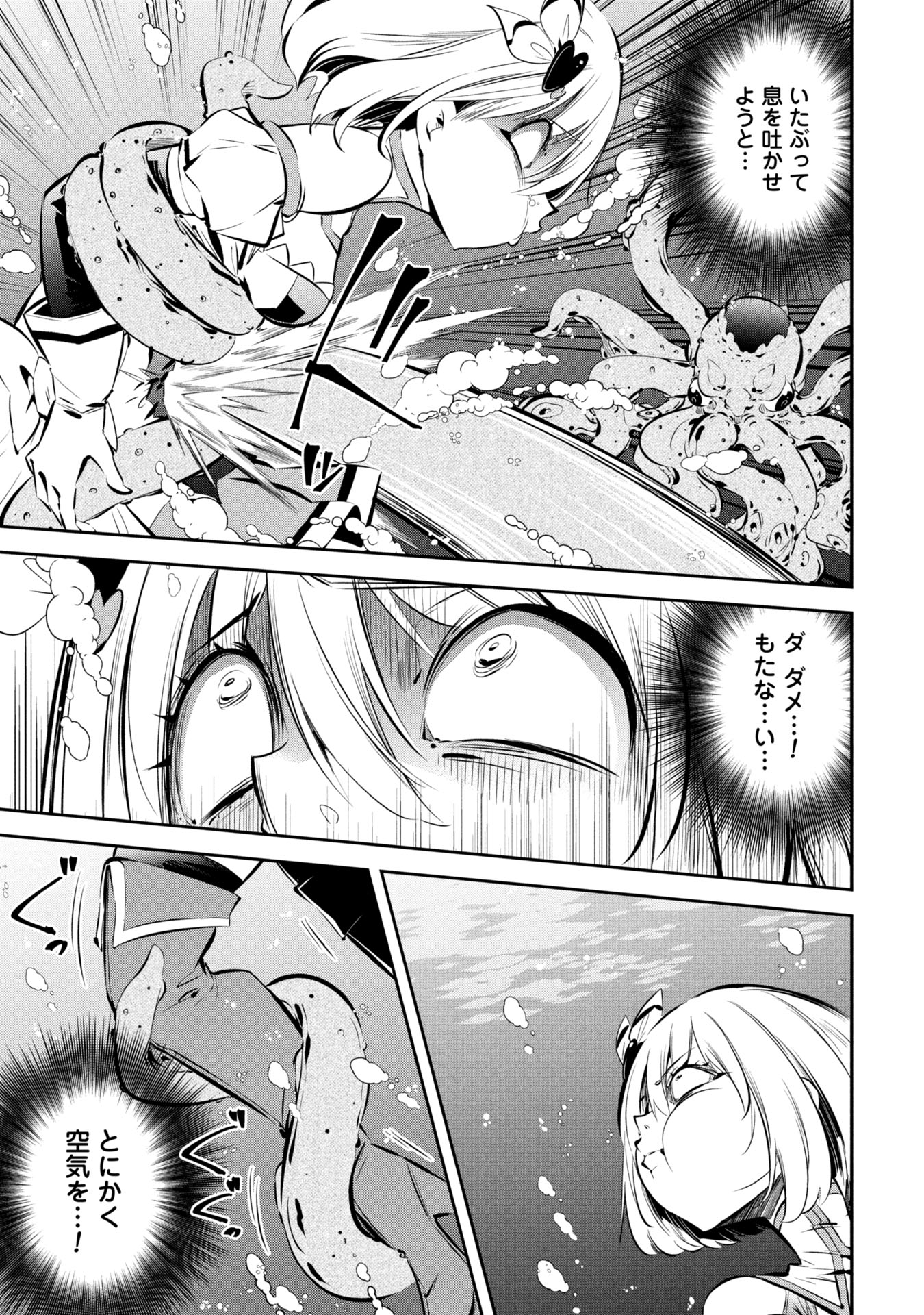 Mou Yamete Kaifuku Shinaide Kenja-sama! Chapter 12 10ページ