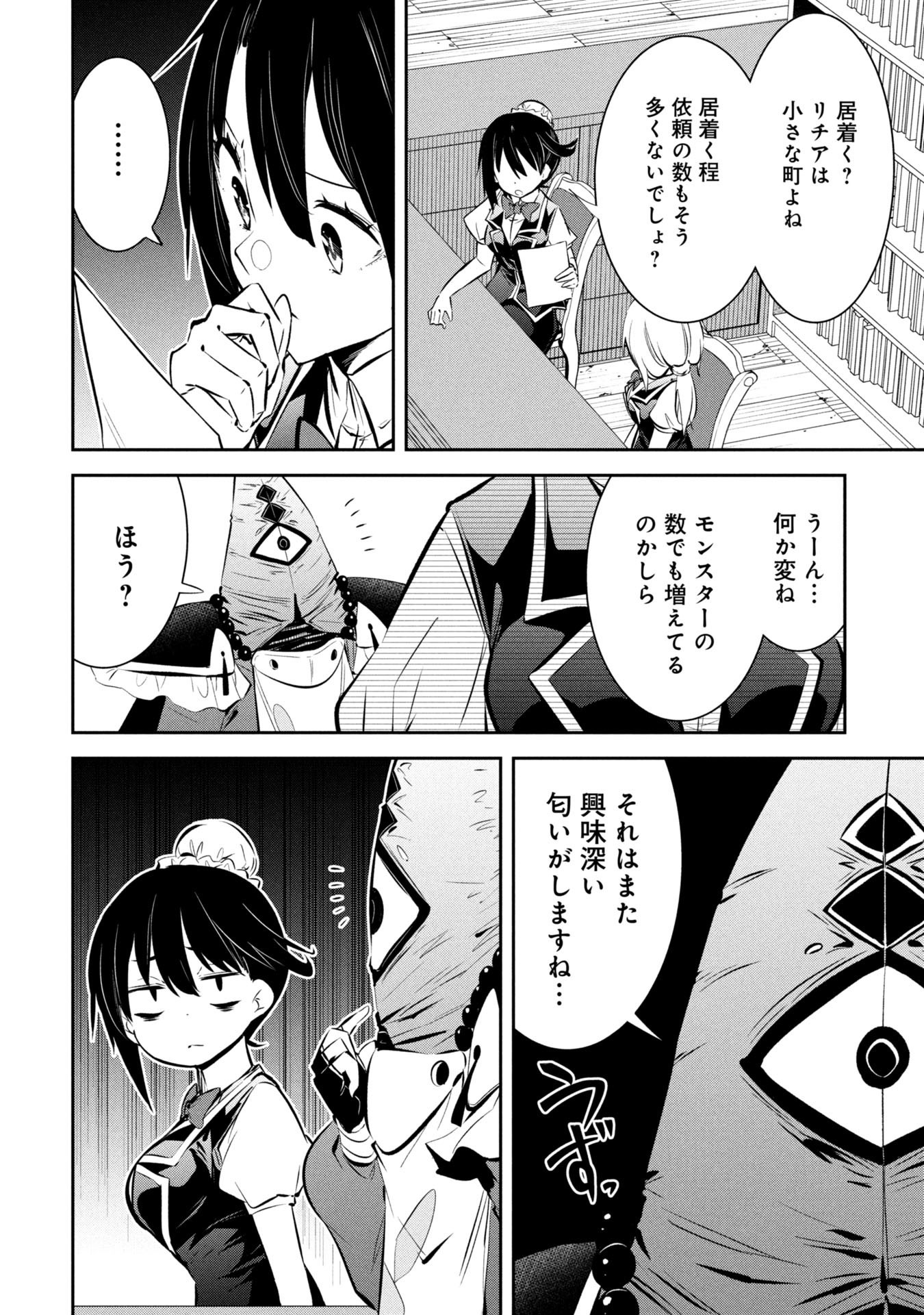 Mou Yamete Kaifuku Shinaide Kenja-sama! Chapter 14 15ページ