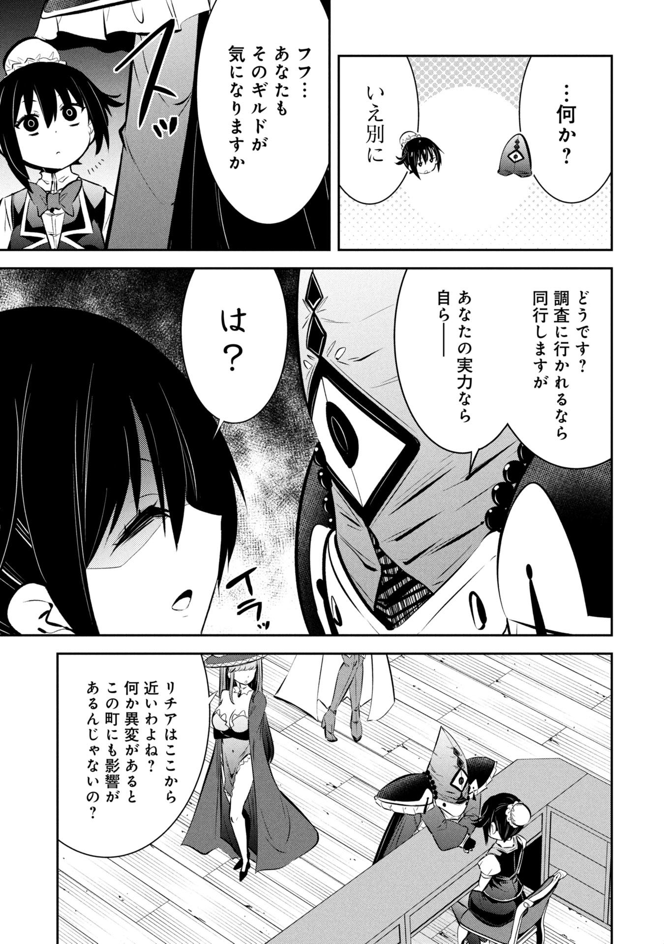 Mou Yamete Kaifuku Shinaide Kenja-sama! Chapter 14 16ページ