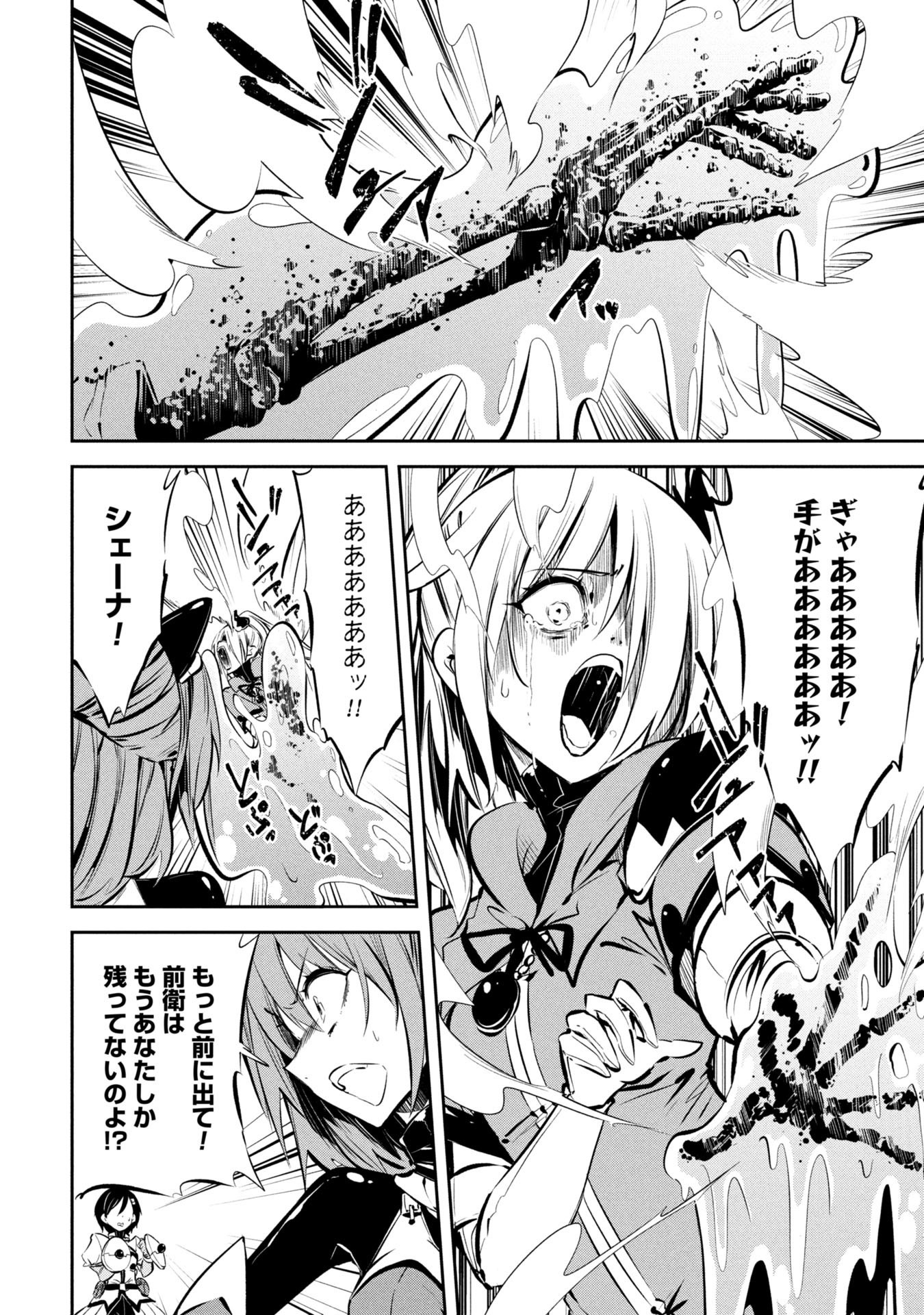 Mou Yamete Kaifuku Shinaide Kenja-sama! Chapter 14 3ページ