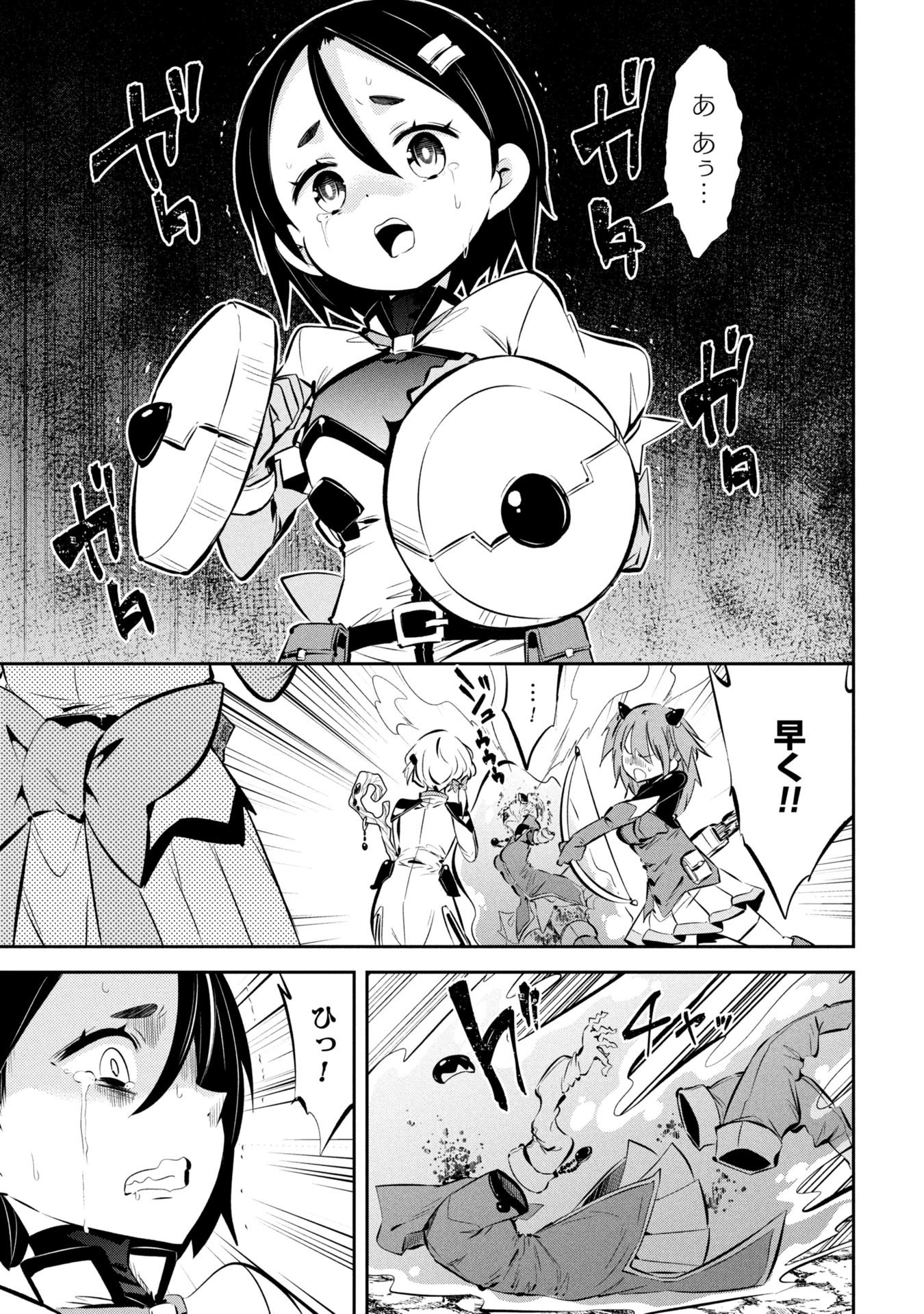 Mou Yamete Kaifuku Shinaide Kenja-sama! Chapter 14 4ページ