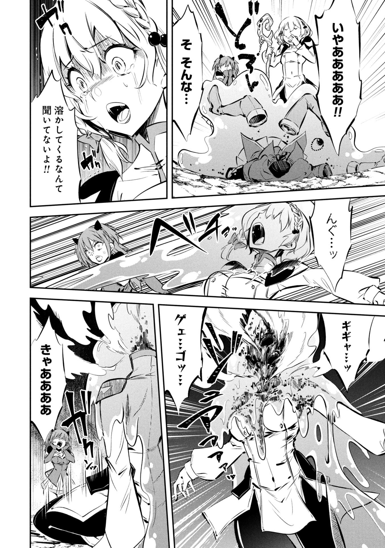 Mou Yamete Kaifuku Shinaide Kenja-sama! Chapter 14 5ページ