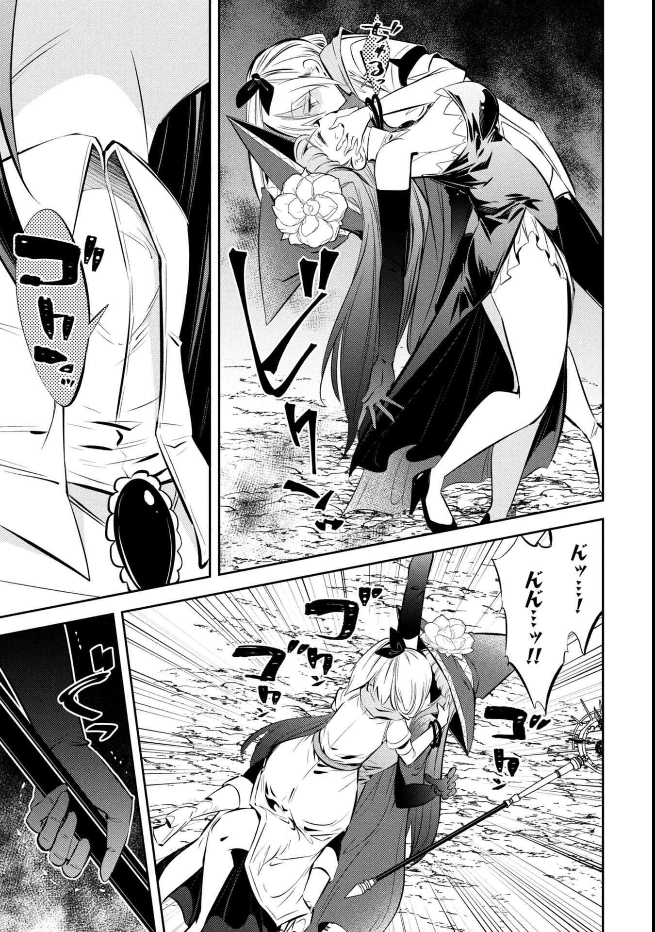 Mou Yamete Kaifuku Shinaide Kenja-sama! Chapter 16 2ページ
