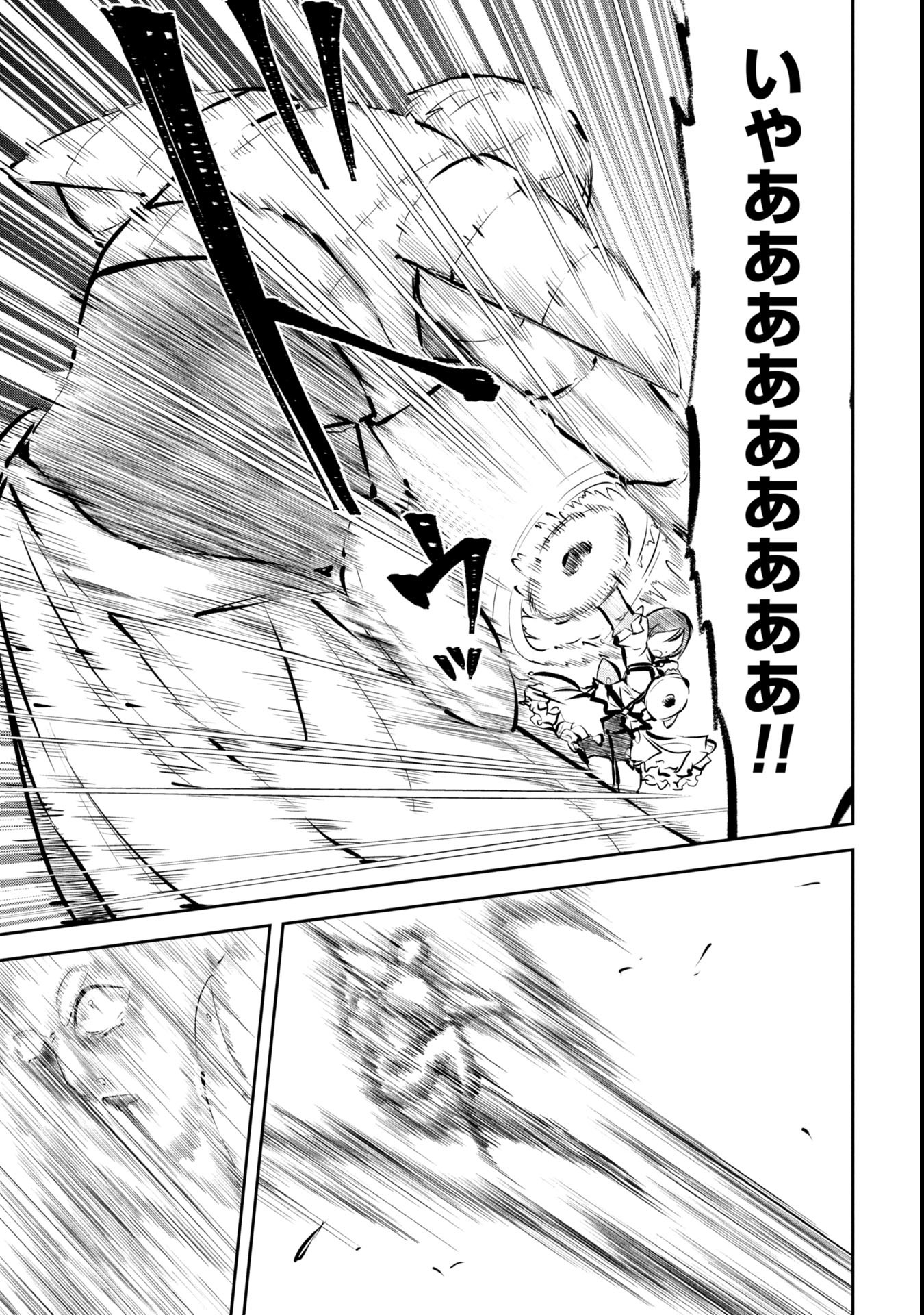 Mou Yamete Kaifuku Shinaide Kenja-sama! Chapter 16 12ページ
