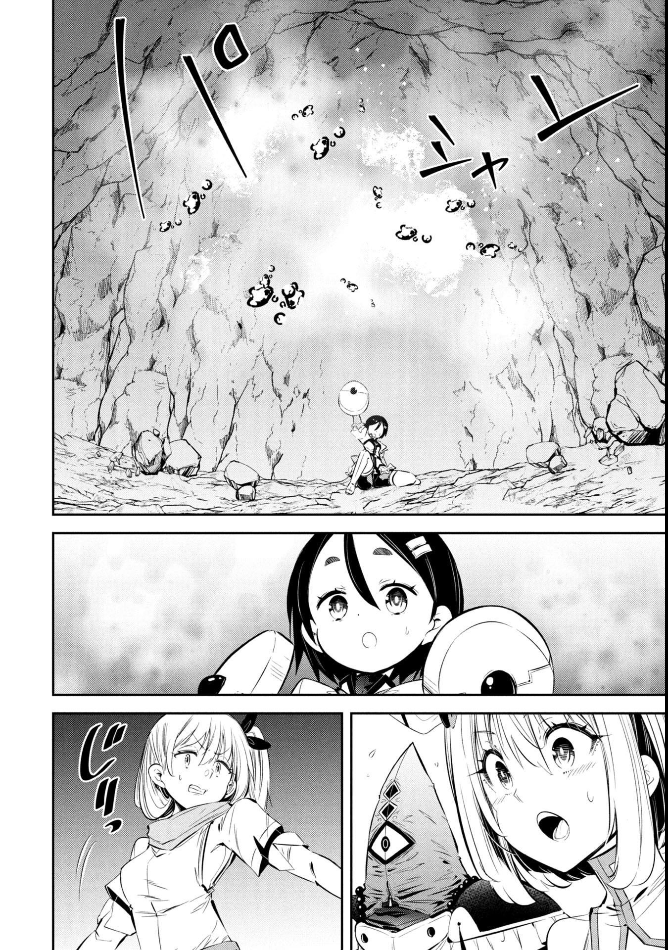 Mou Yamete Kaifuku Shinaide Kenja-sama! Chapter 16 13ページ